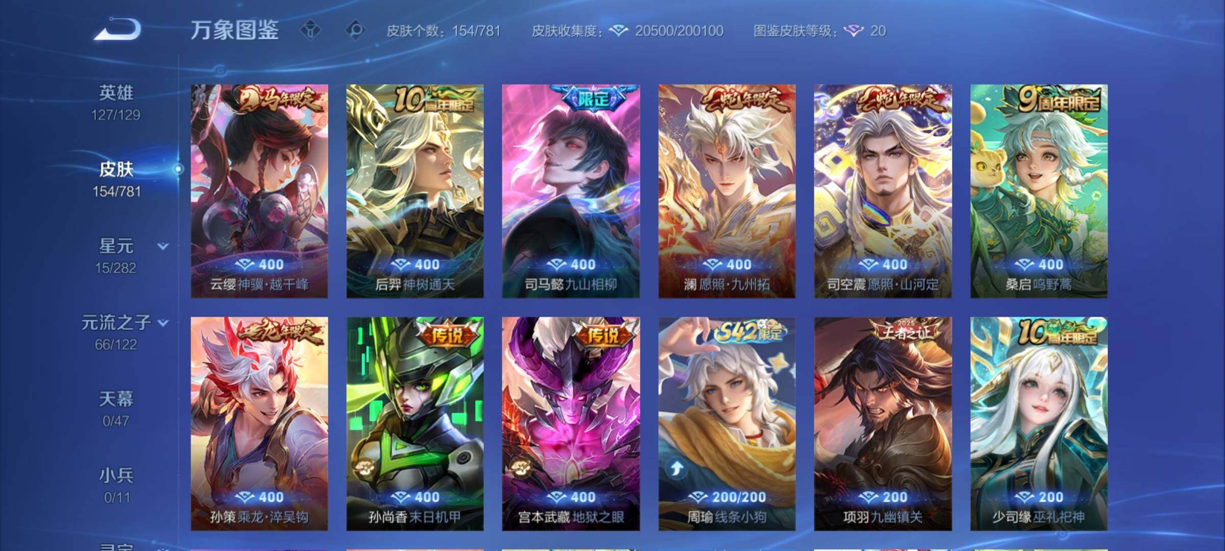 WZCMY4167274王者荣耀账号详情图6