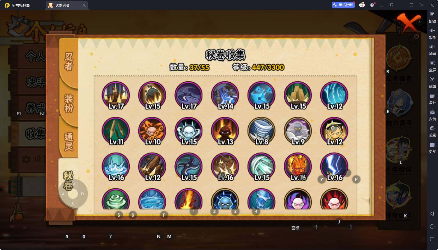 HYEY413104火影忍者账号详情图9