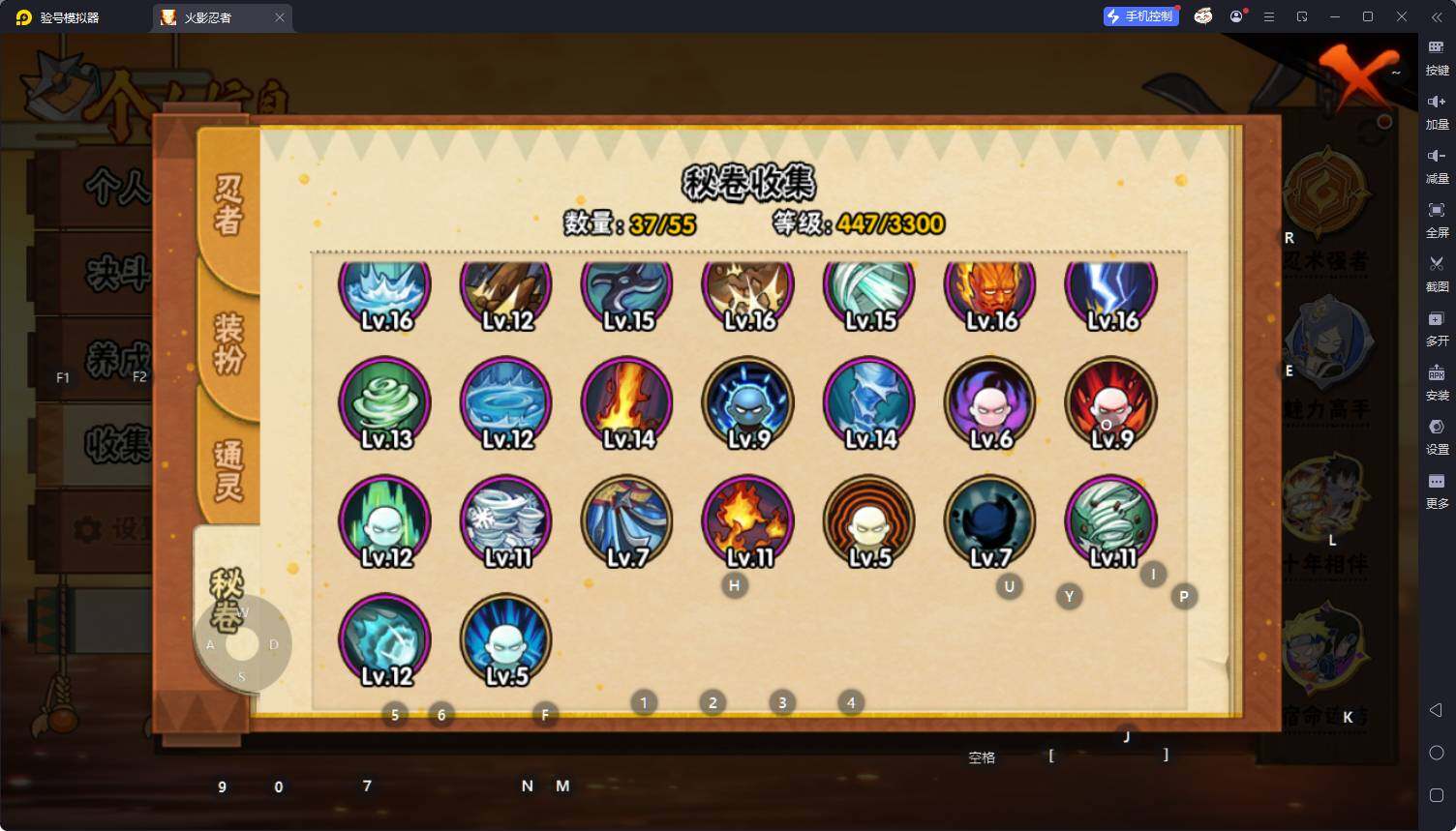 HYEY413104火影忍者账号详情图10