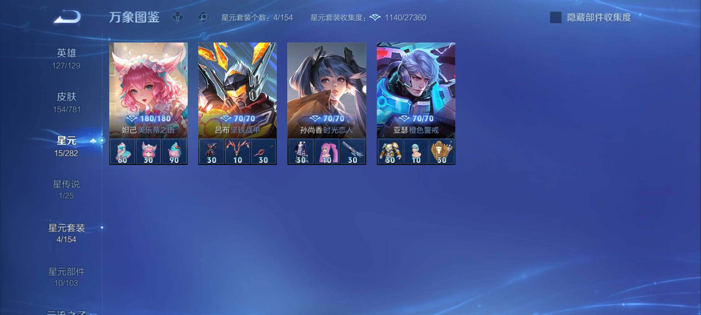 WZCMY4167274王者荣耀账号详情图9