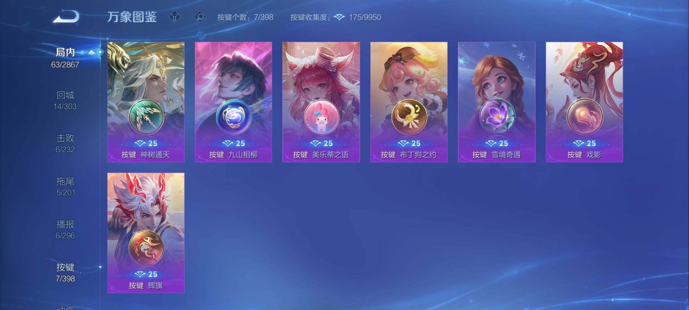 WZCMY4167274王者荣耀账号详情图10