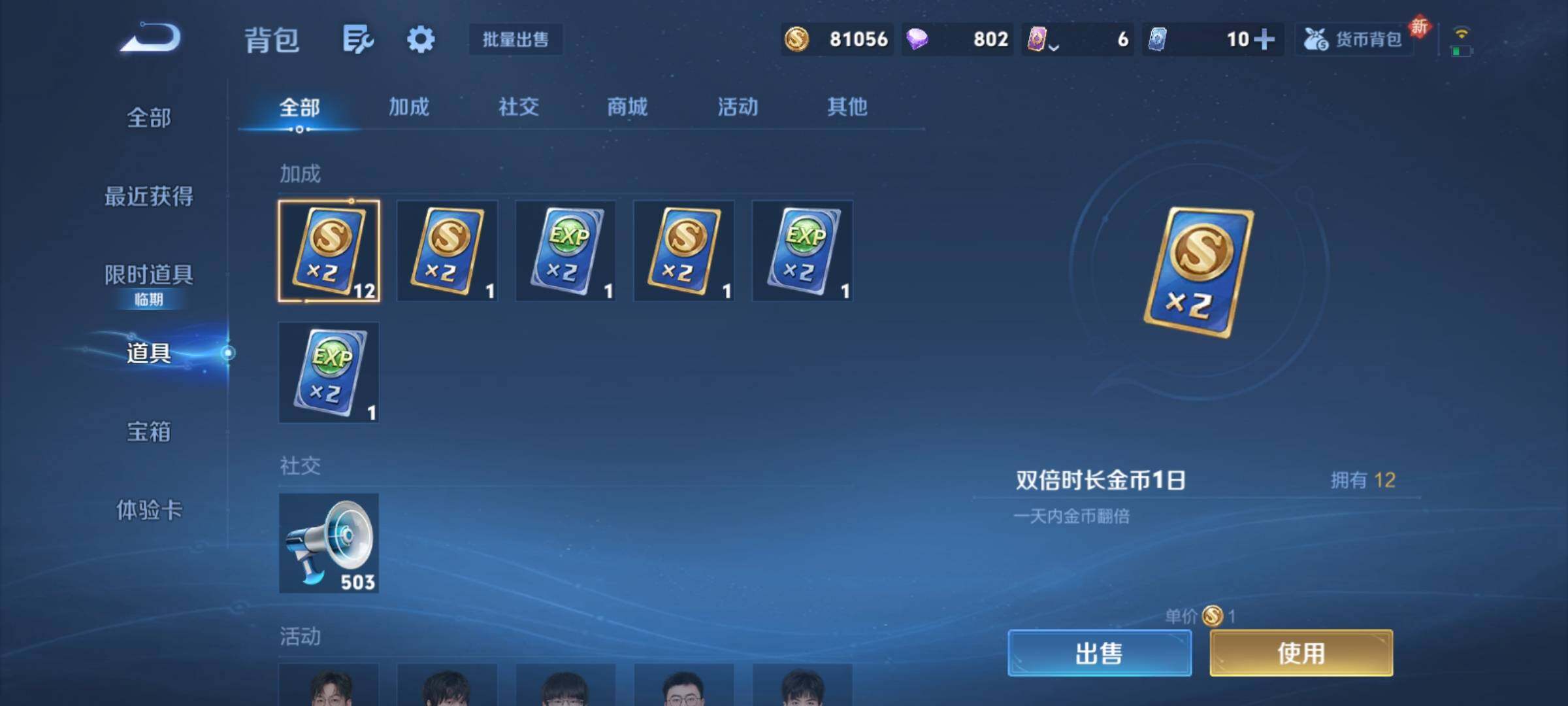 WZCMY4167274王者荣耀账号详情图13