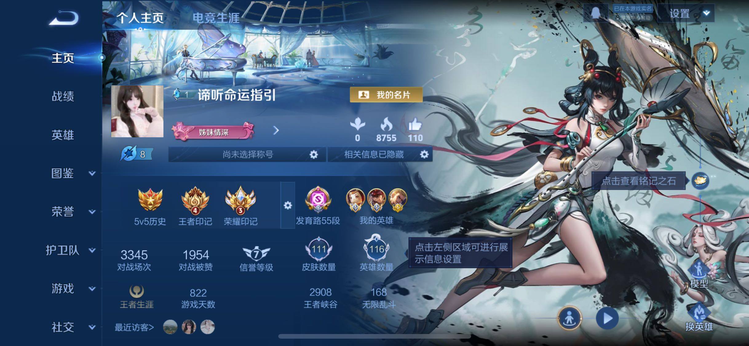 WZCMW4167819王者荣耀账号详情图2 WZCMW4167819王者荣耀账号详情图2