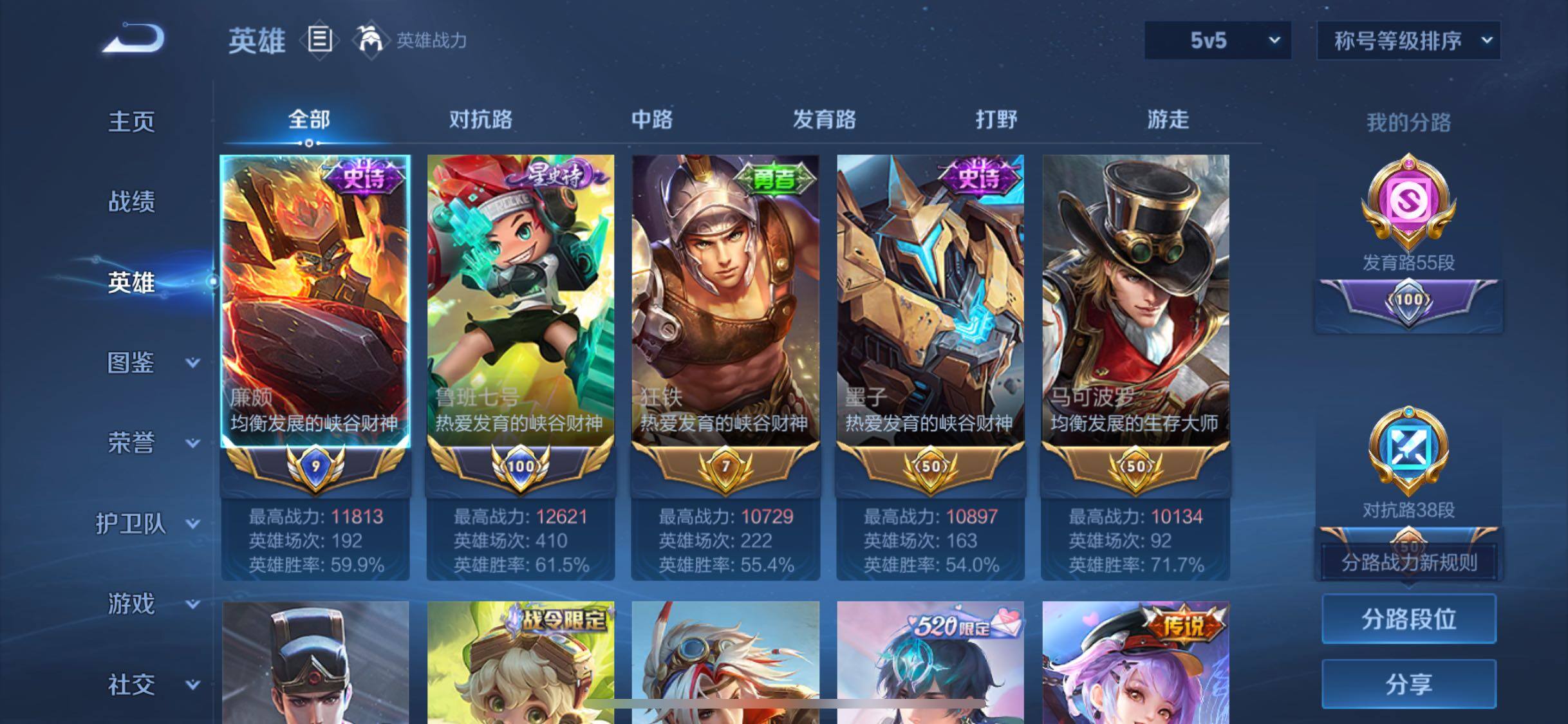 WZCMW4167819王者荣耀账号详情图3 WZCMW4167819王者荣耀账号详情图3