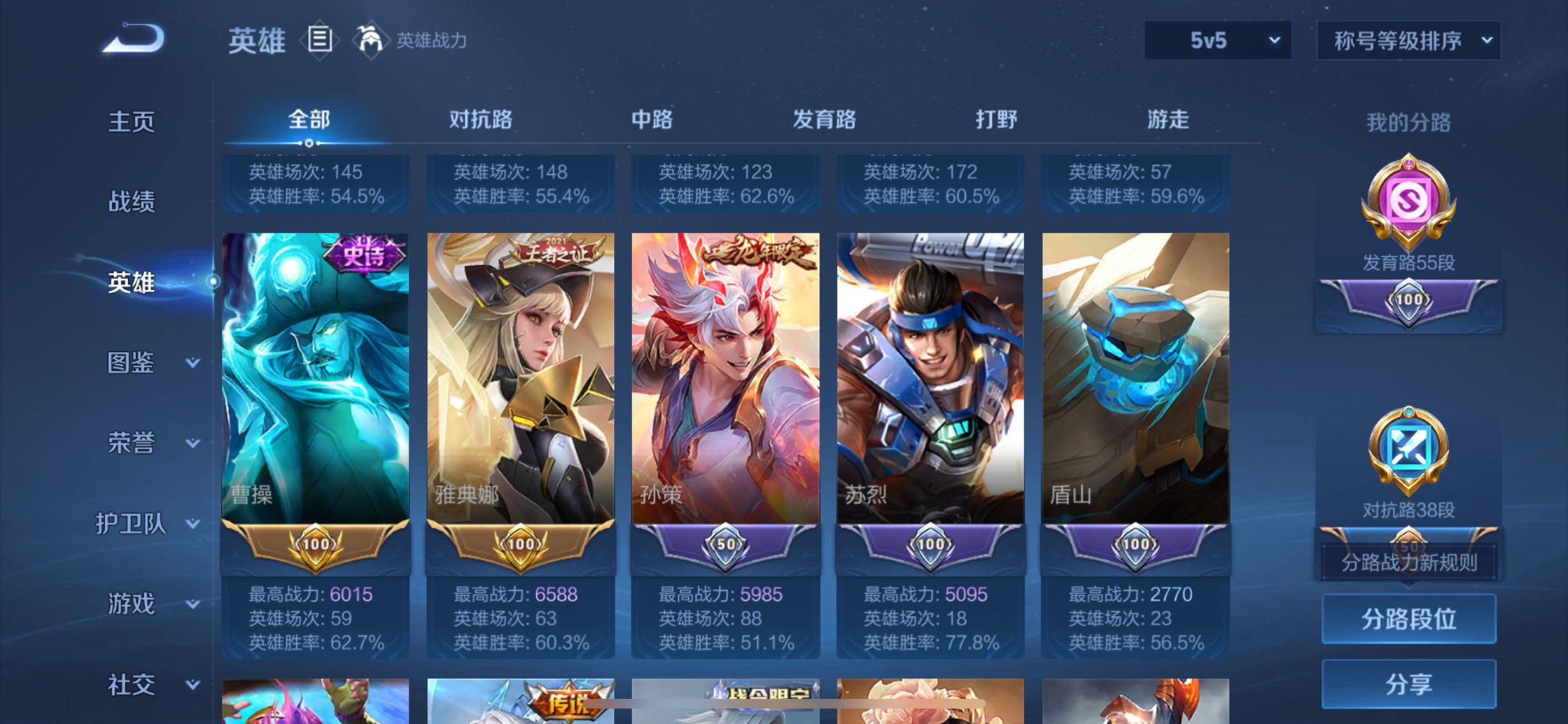 WZCMW4167819王者荣耀账号详情图5 WZCMW4167819王者荣耀账号详情图5