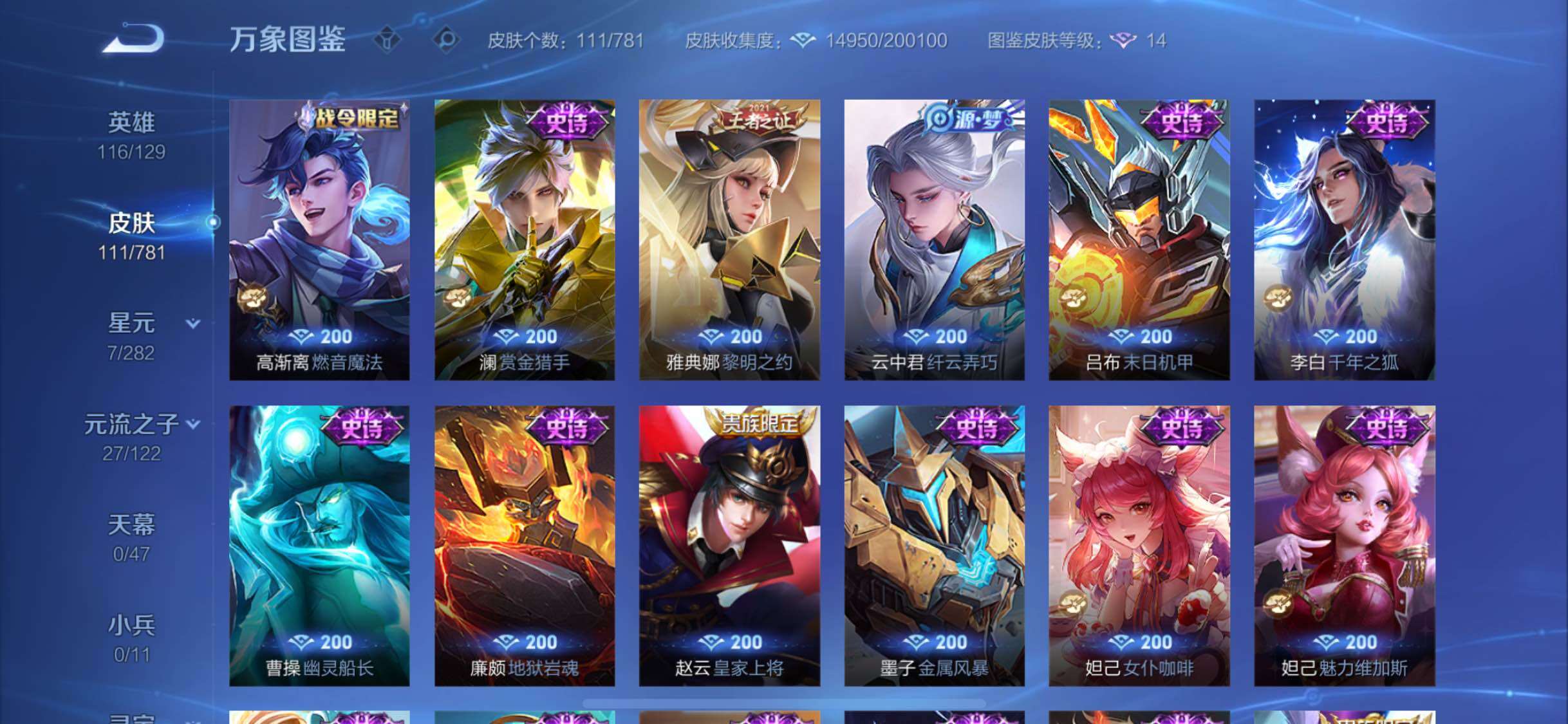 WZCMW4167819王者荣耀账号详情图9 WZCMW4167819王者荣耀账号详情图9