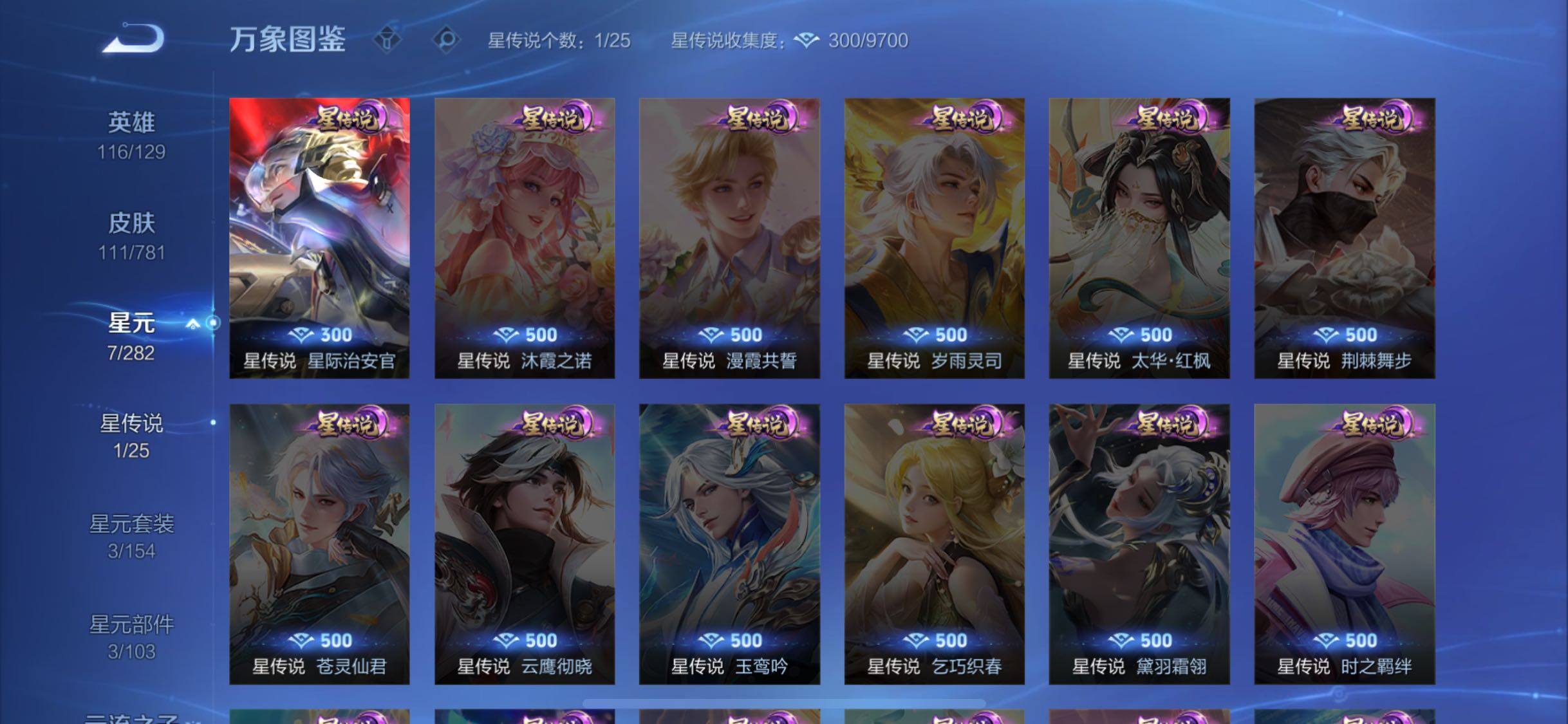 WZCMW4167819王者荣耀账号详情图11 WZCMW4167819王者荣耀账号详情图11