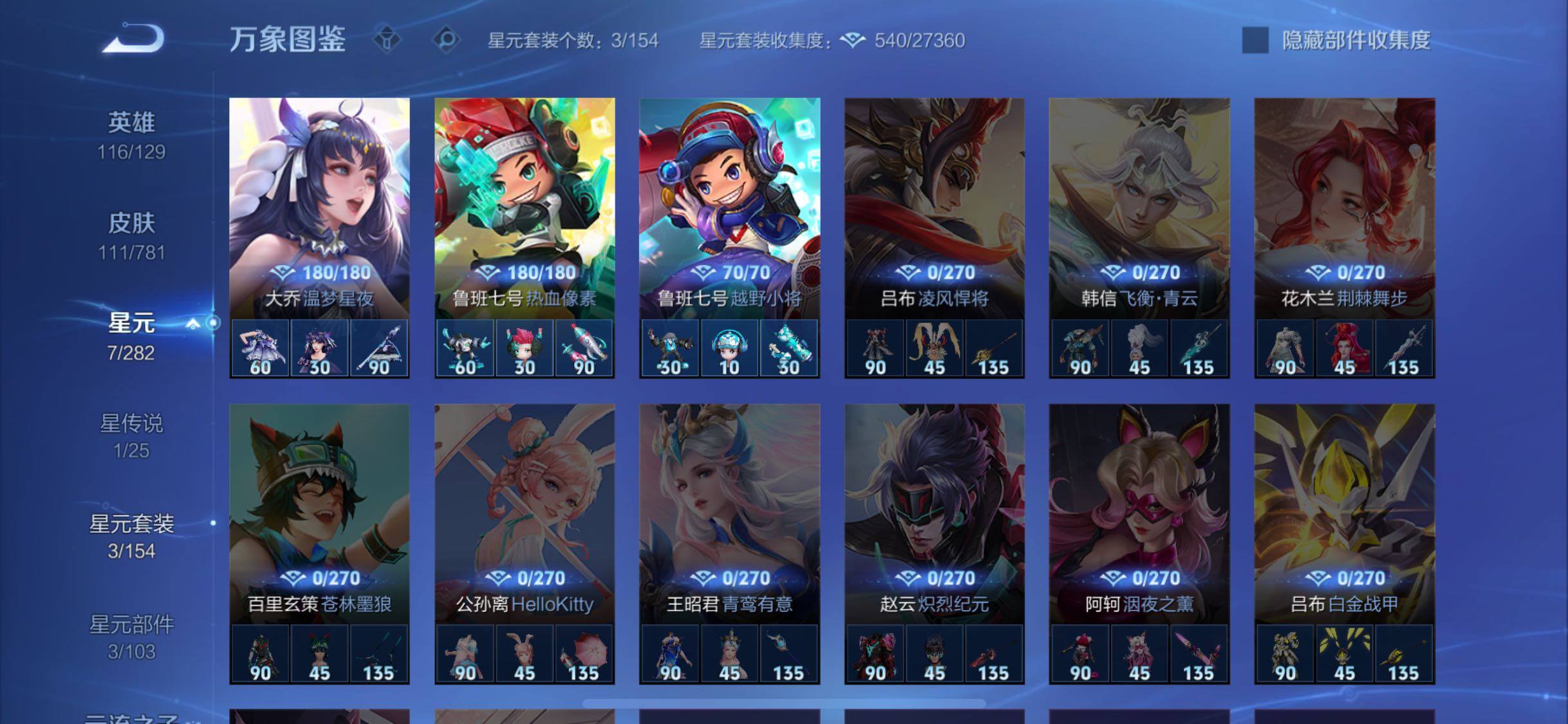 WZCMW4167819王者荣耀账号详情图12 WZCMW4167819王者荣耀账号详情图12