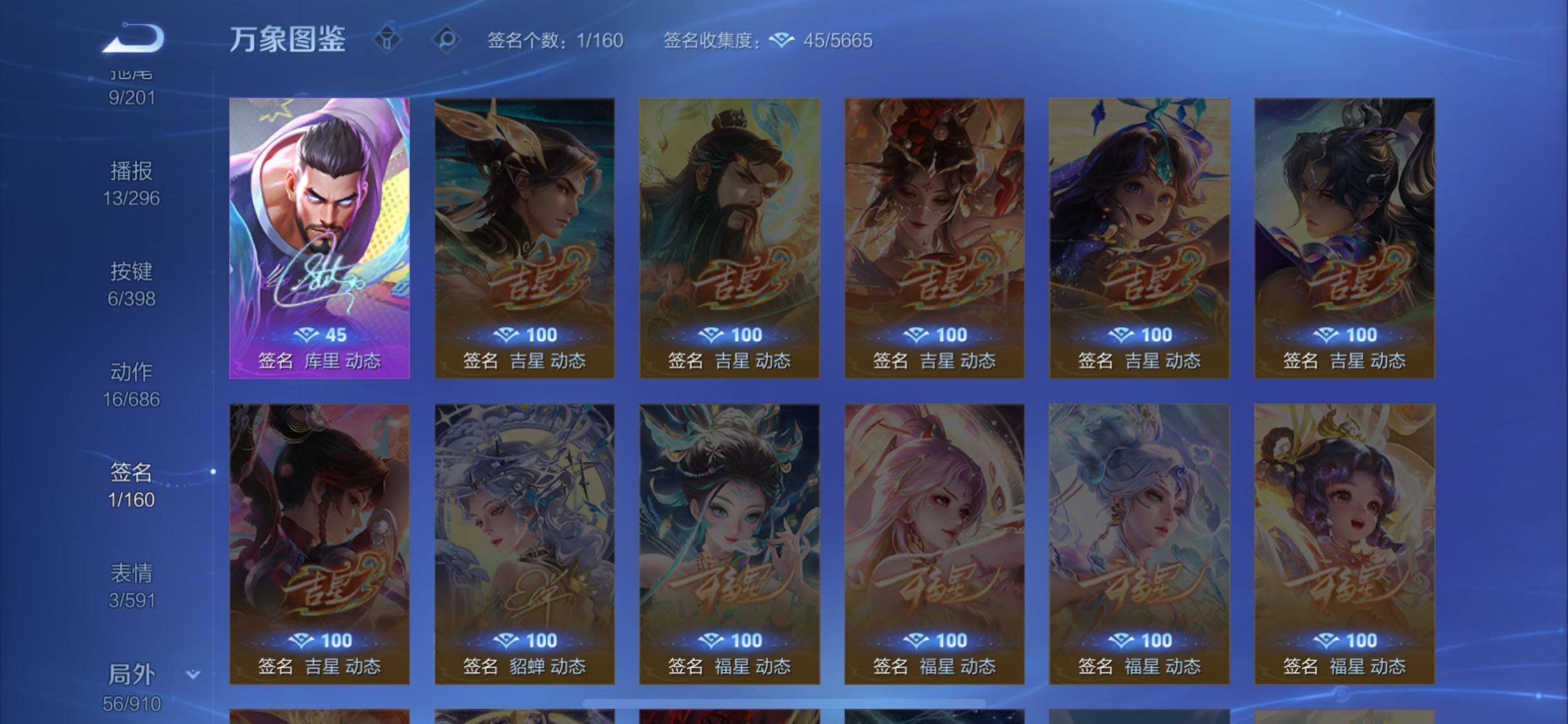 WZCMW4167819王者荣耀账号详情图15 WZCMW4167819王者荣耀账号详情图15