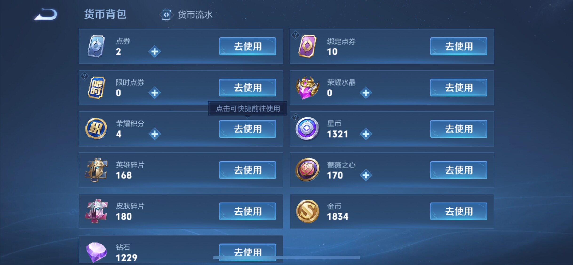 WZCMW4167819王者荣耀账号详情图17 WZCMW4167819王者荣耀账号详情图17