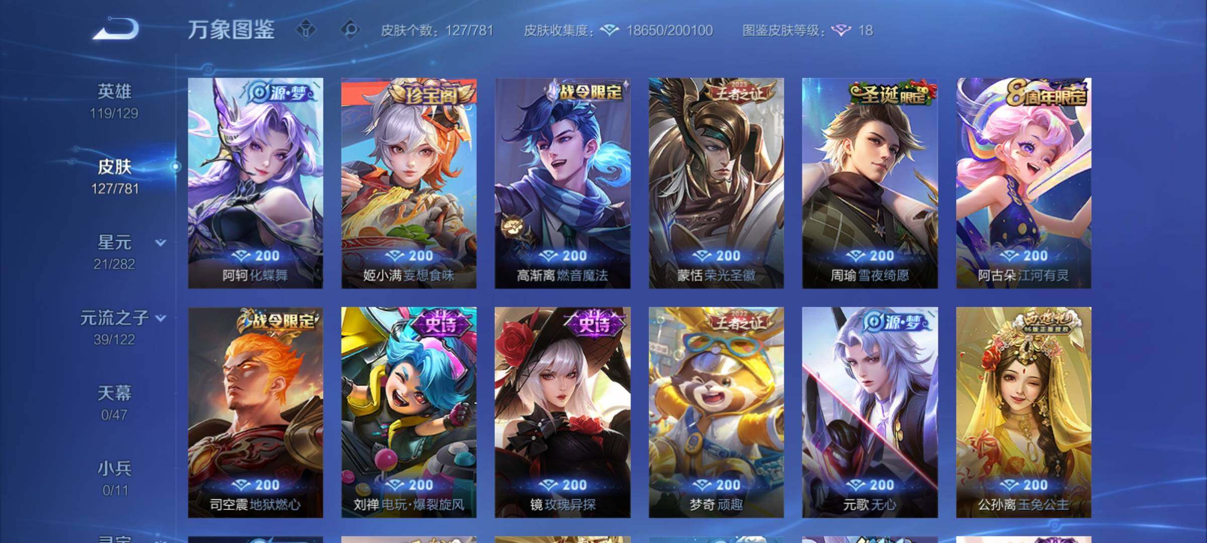 WZCMY4167276王者荣耀账号详情图8 WZCMY4167276王者荣耀账号详情图8