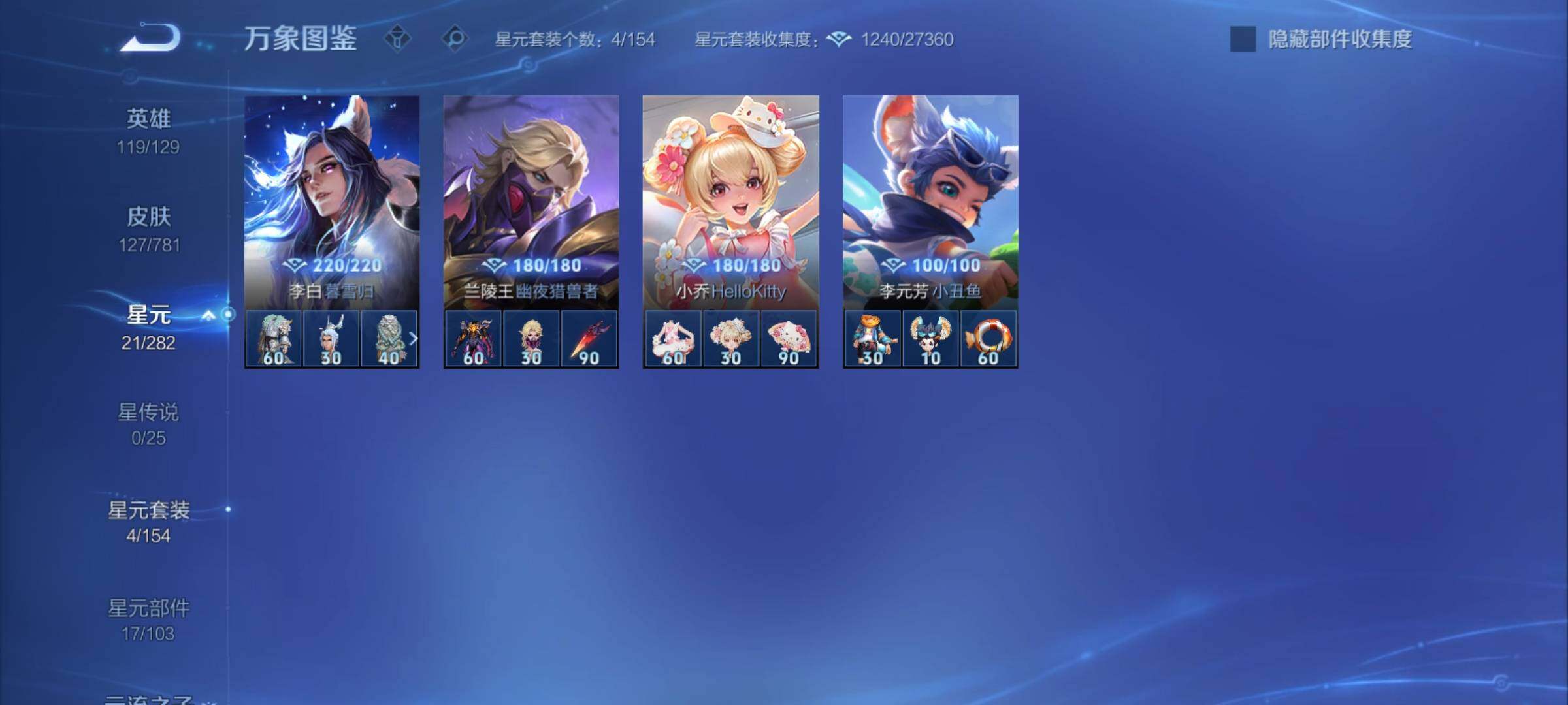 WZCMY4167276王者荣耀账号详情图10 WZCMY4167276王者荣耀账号详情图10