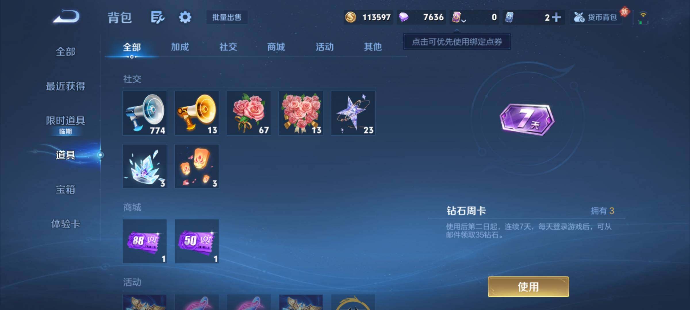 WZCMY4167276王者荣耀账号详情图14 WZCMY4167276王者荣耀账号详情图14