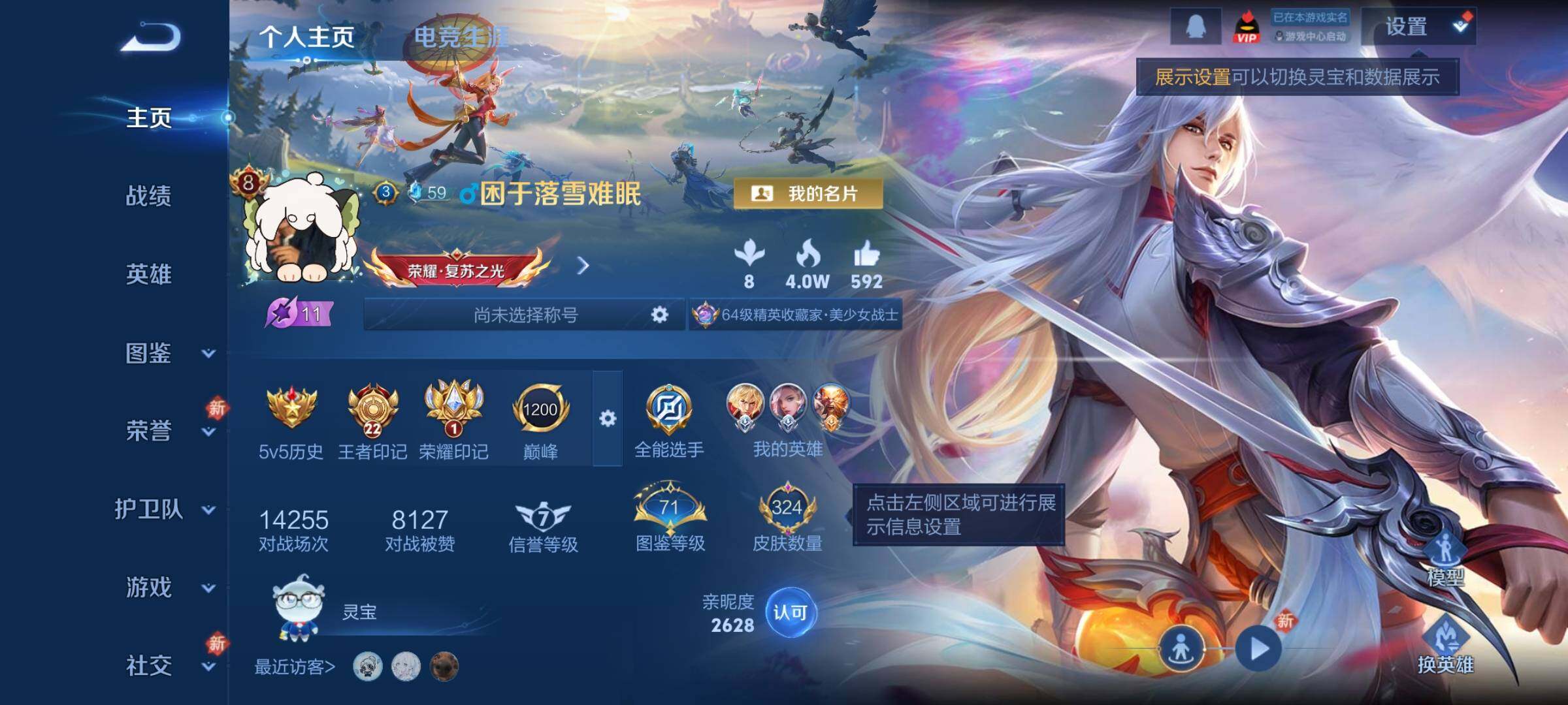 WZCMY4167286王者荣耀账号详情图2