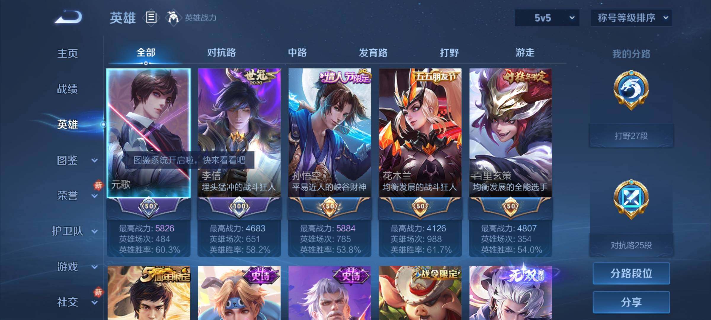 WZCMY4167286王者荣耀账号详情图3