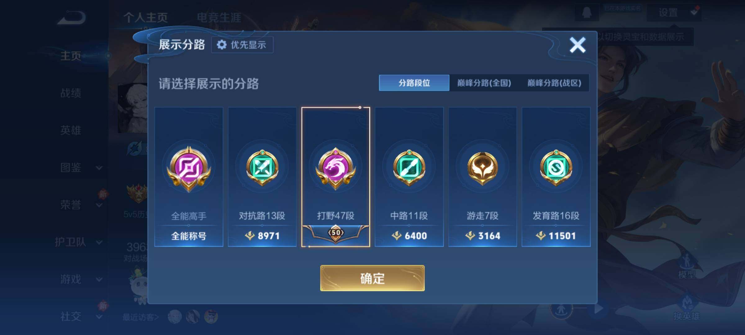 WZCMY4167279王者荣耀账号详情图4