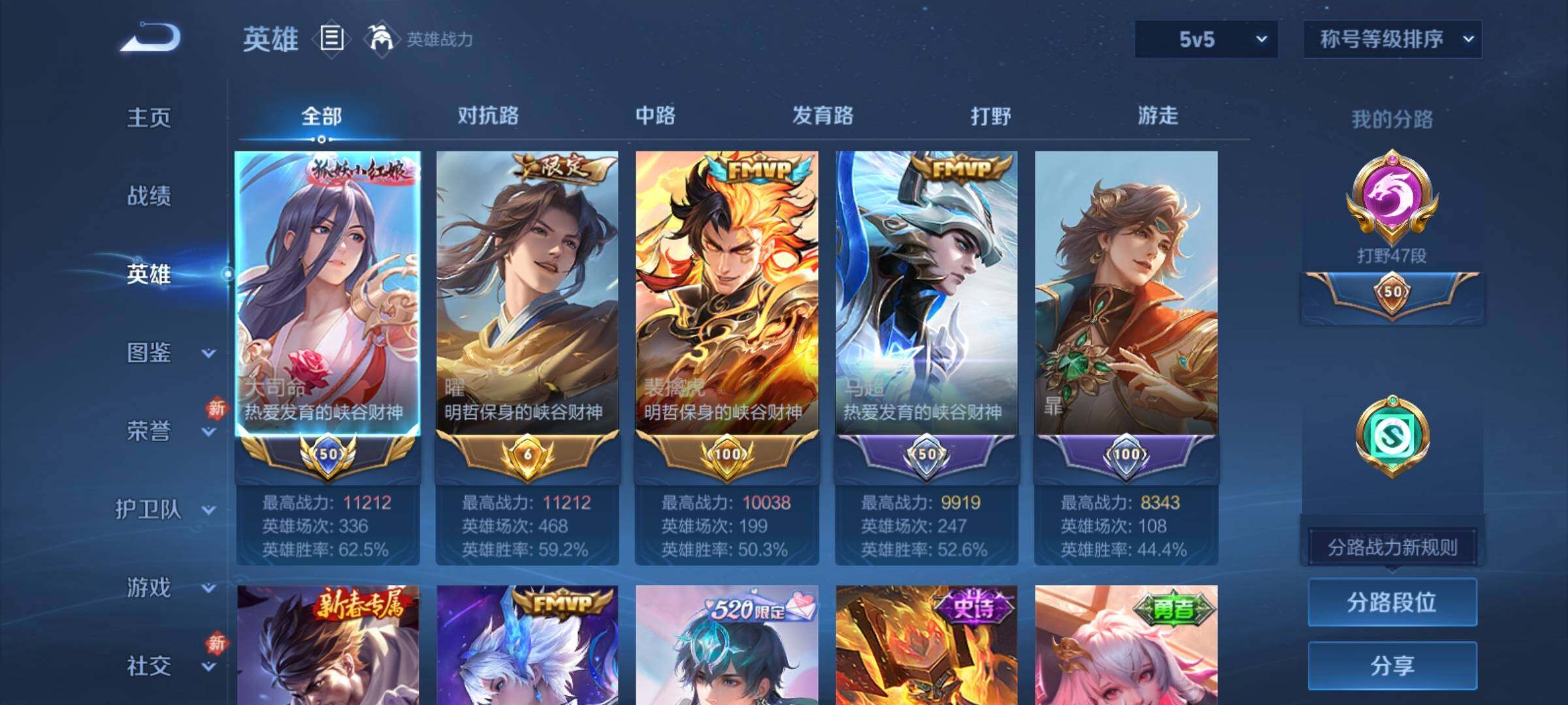 WZCMY4167279王者荣耀账号详情图3