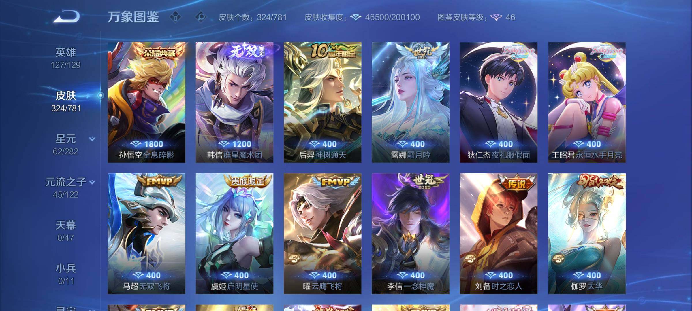 WZCMY4167286王者荣耀账号详情图6