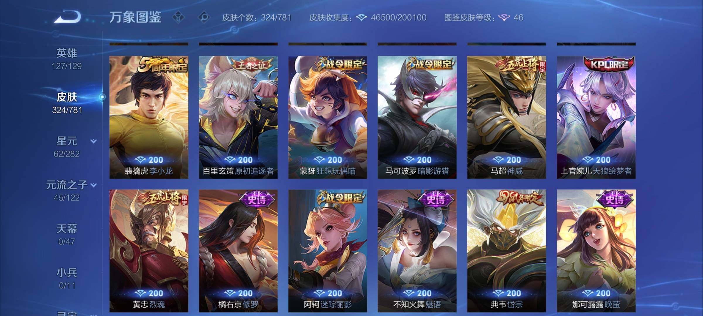 WZCMY4167286王者荣耀账号详情图9