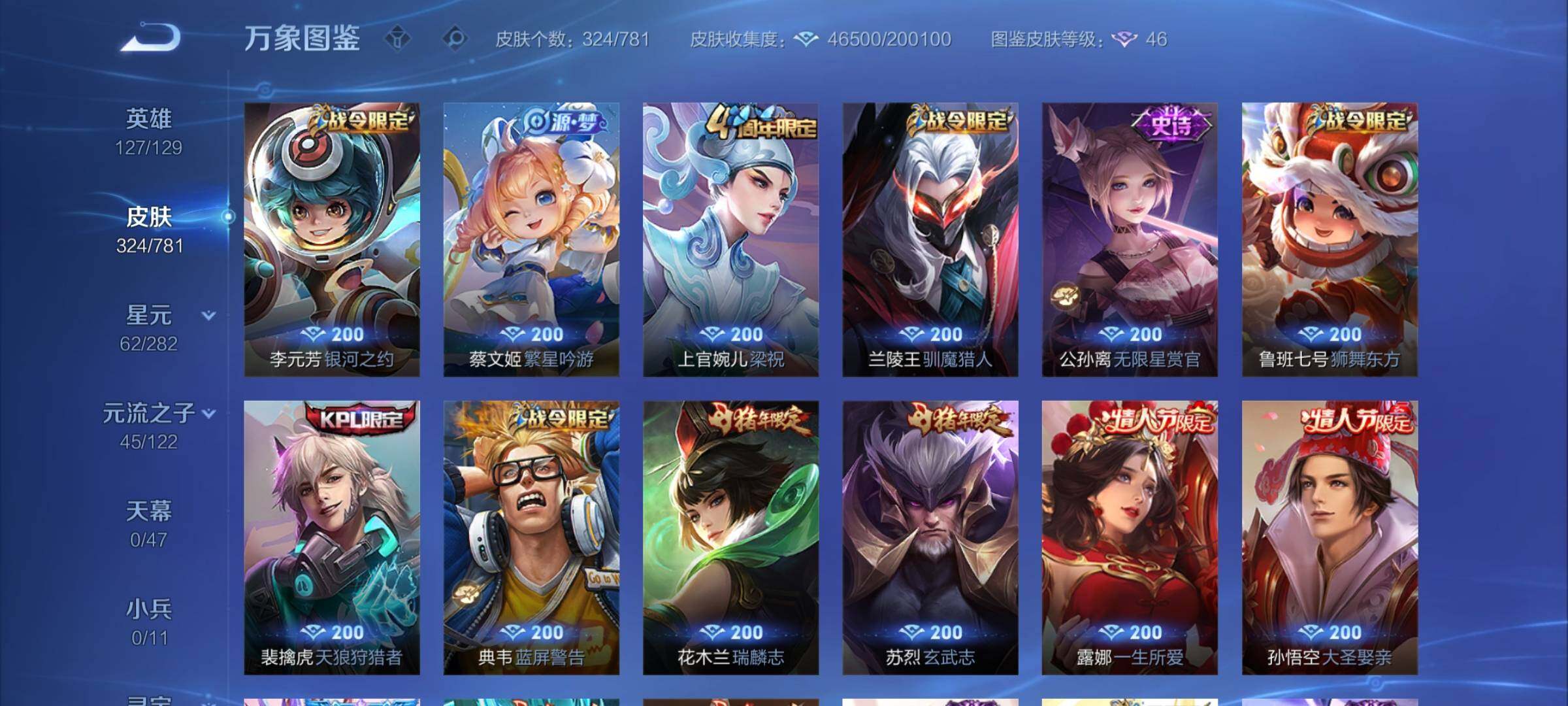 WZCMY4167286王者荣耀账号详情图10