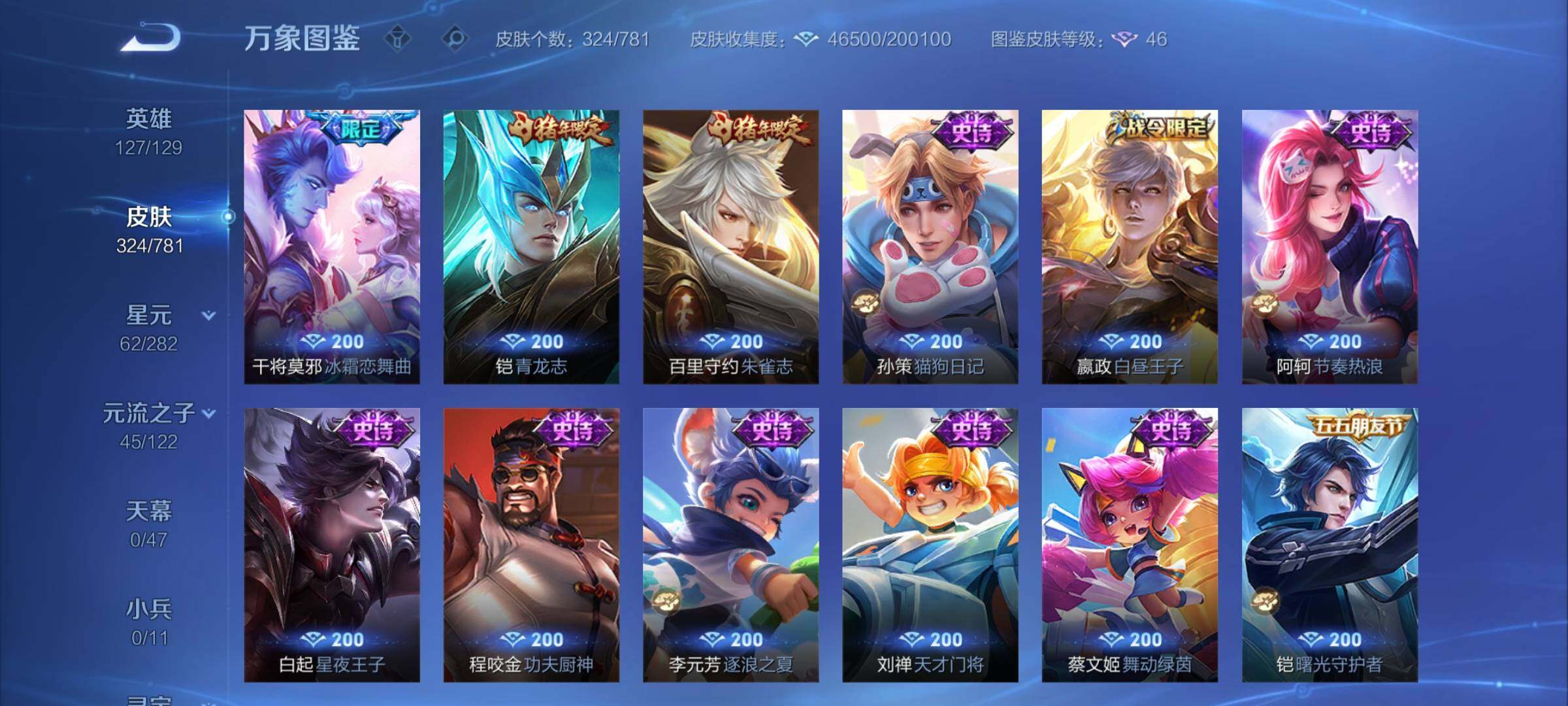 WZCMY4167286王者荣耀账号详情图11