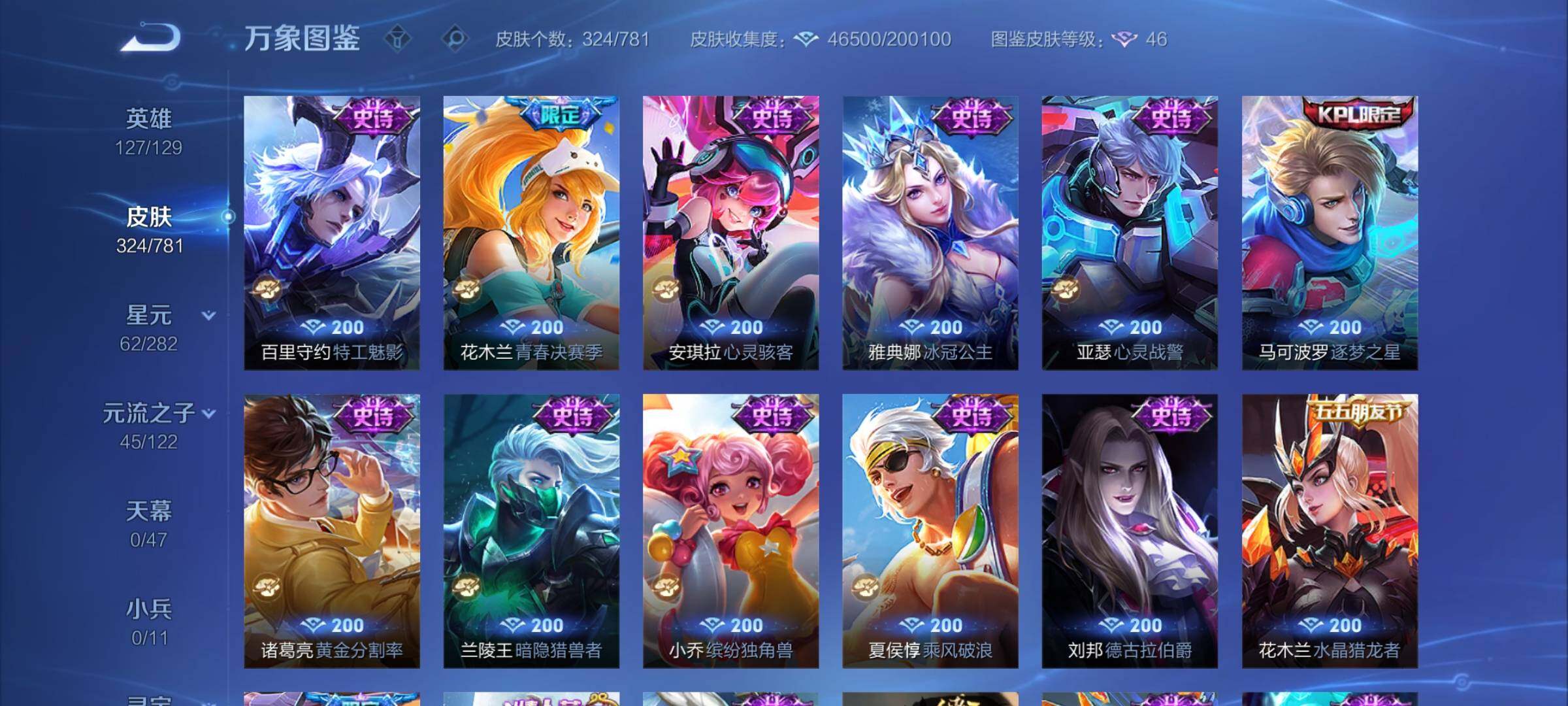 WZCMY4167286王者荣耀账号详情图12