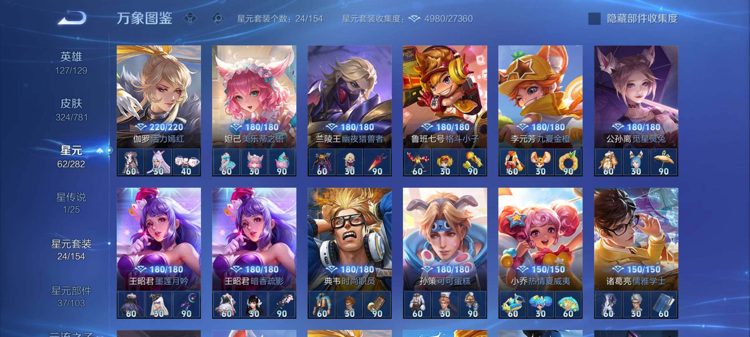 WZCMY4167286王者荣耀账号详情图14