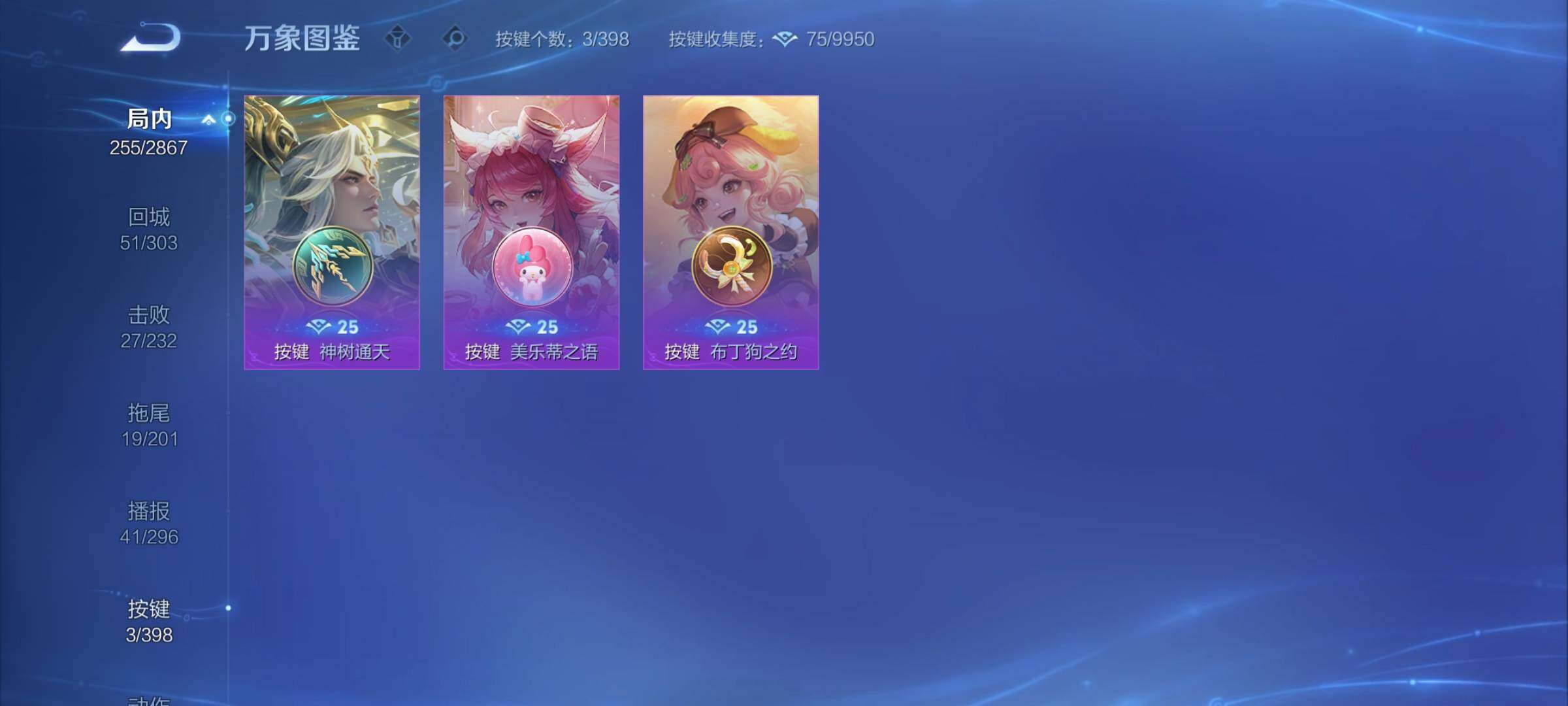 WZCMY4167286王者荣耀账号详情图15