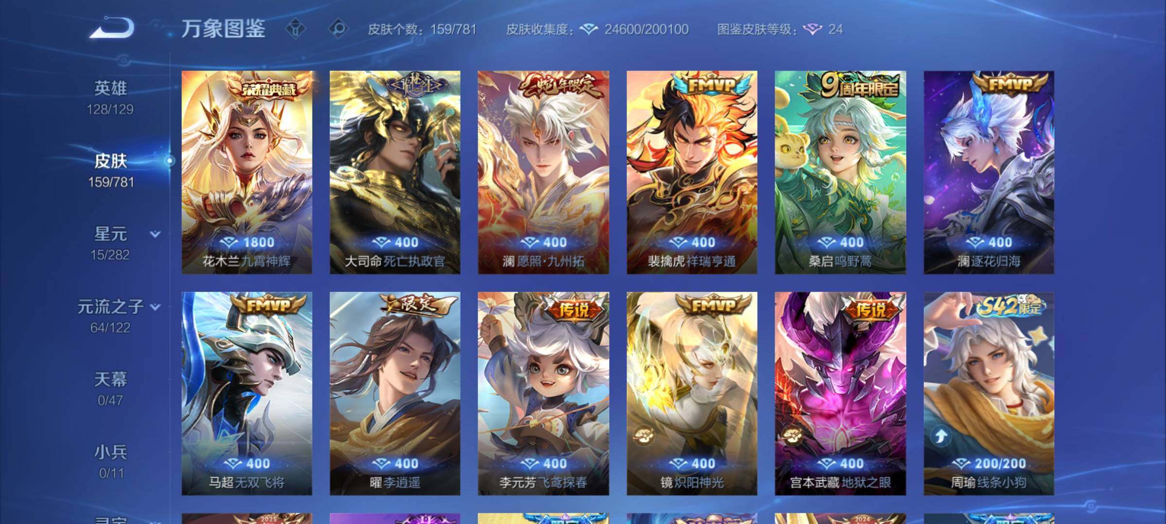 WZCMY4167279王者荣耀账号详情图8