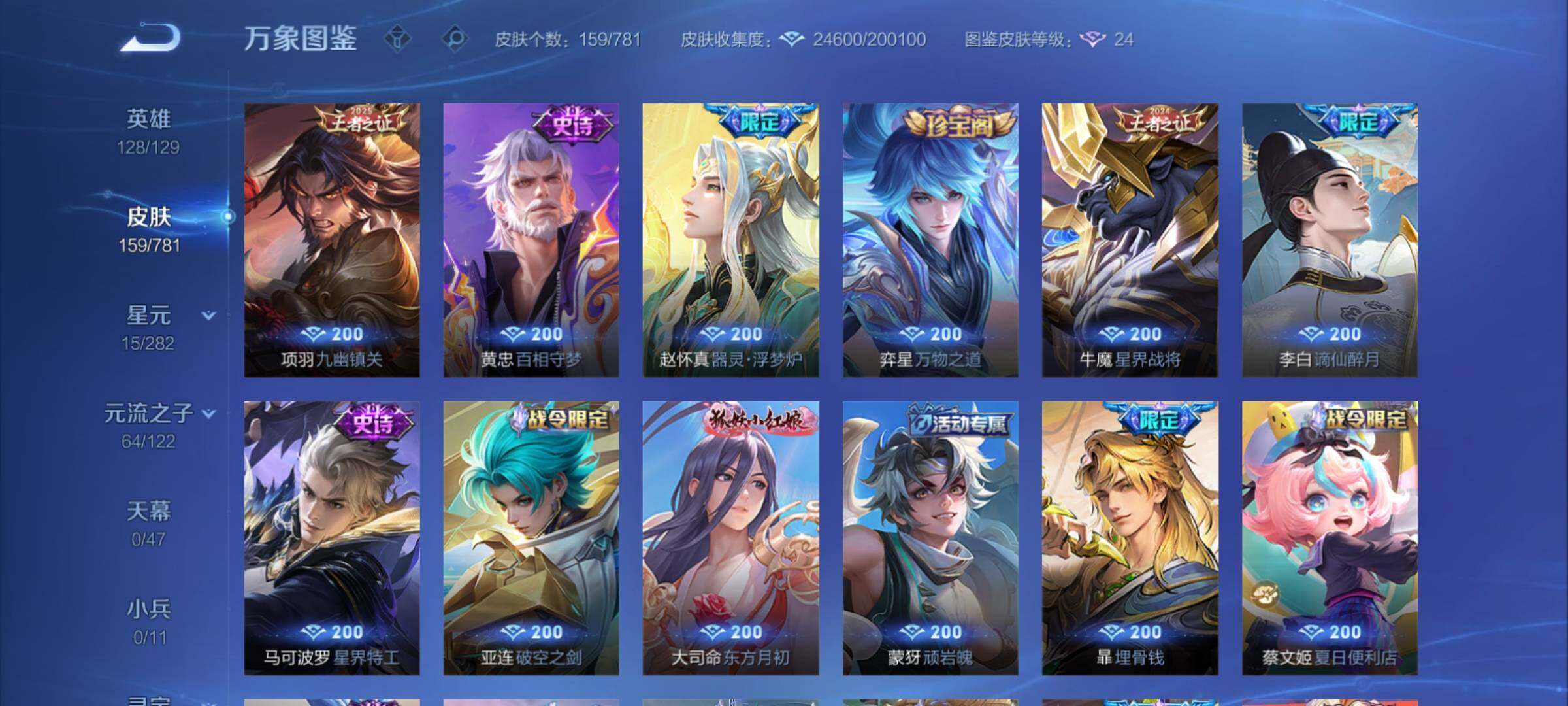 WZCMY4167279王者荣耀账号详情图9