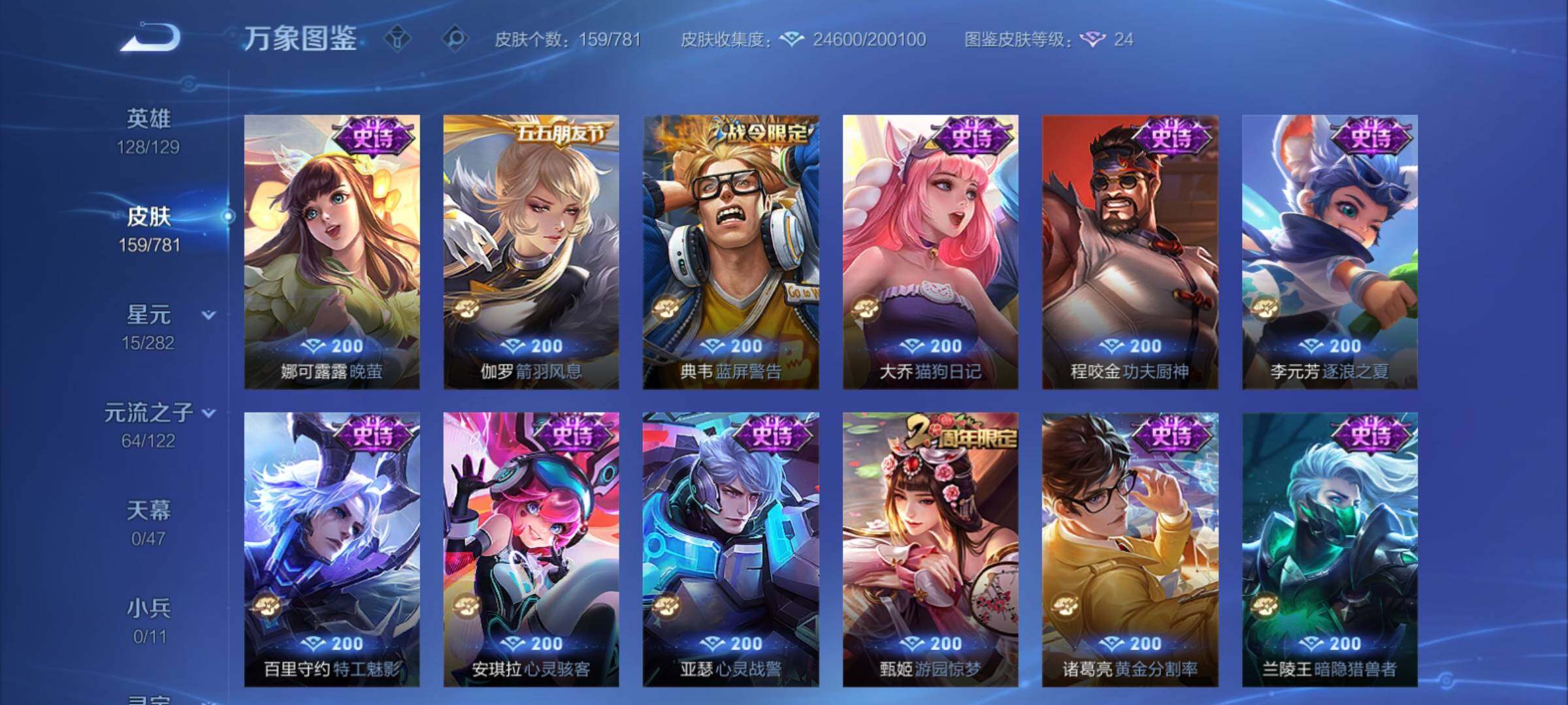 WZCMY4167279王者荣耀账号详情图11