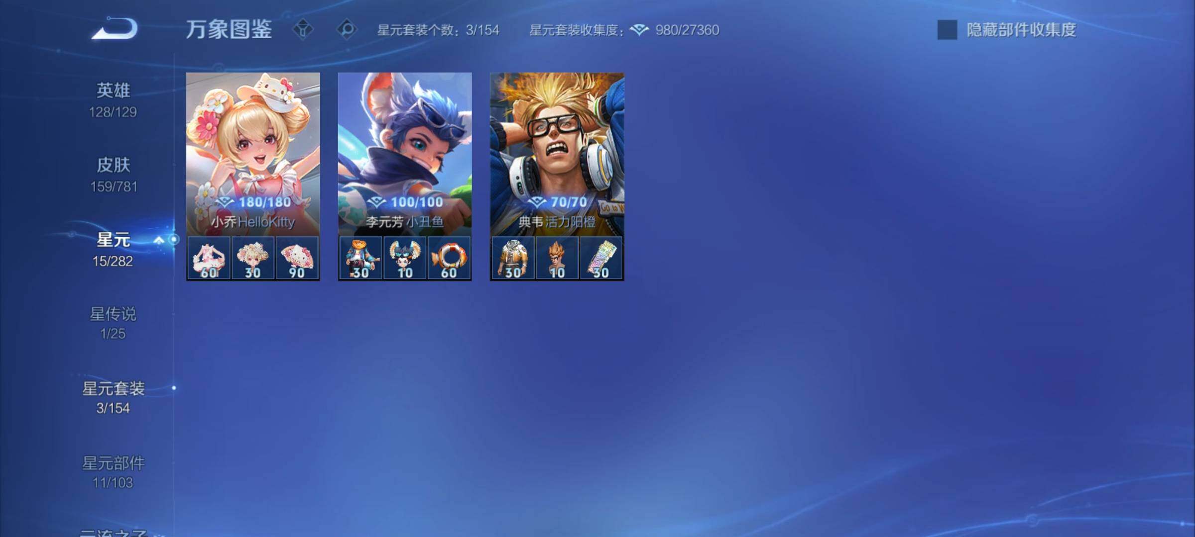 WZCMY4167279王者荣耀账号详情图13