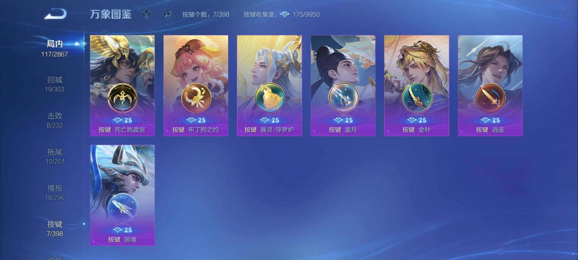 WZCMY4167279王者荣耀账号详情图14