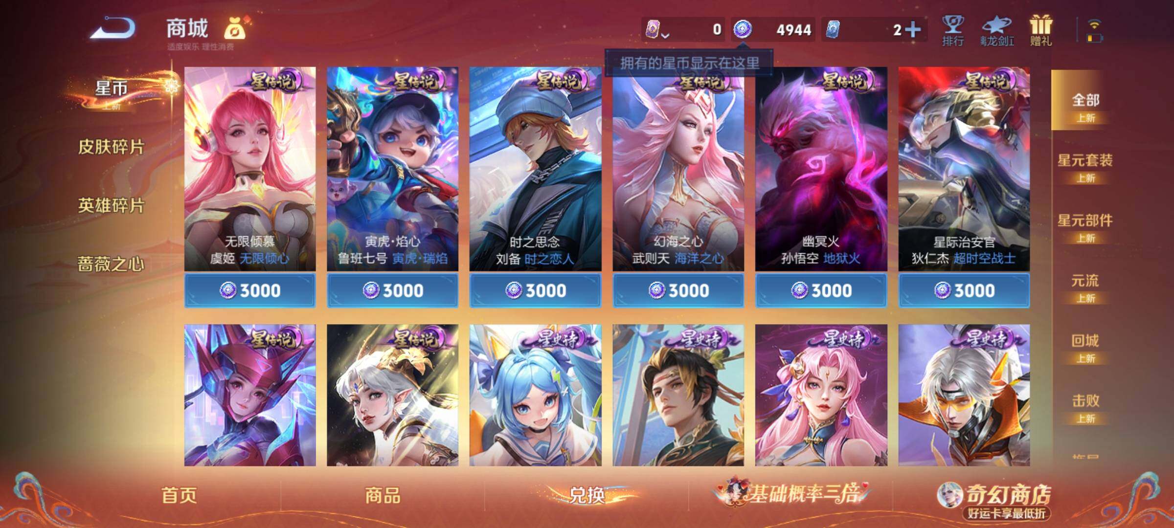 WZCMY4167279王者荣耀账号详情图15