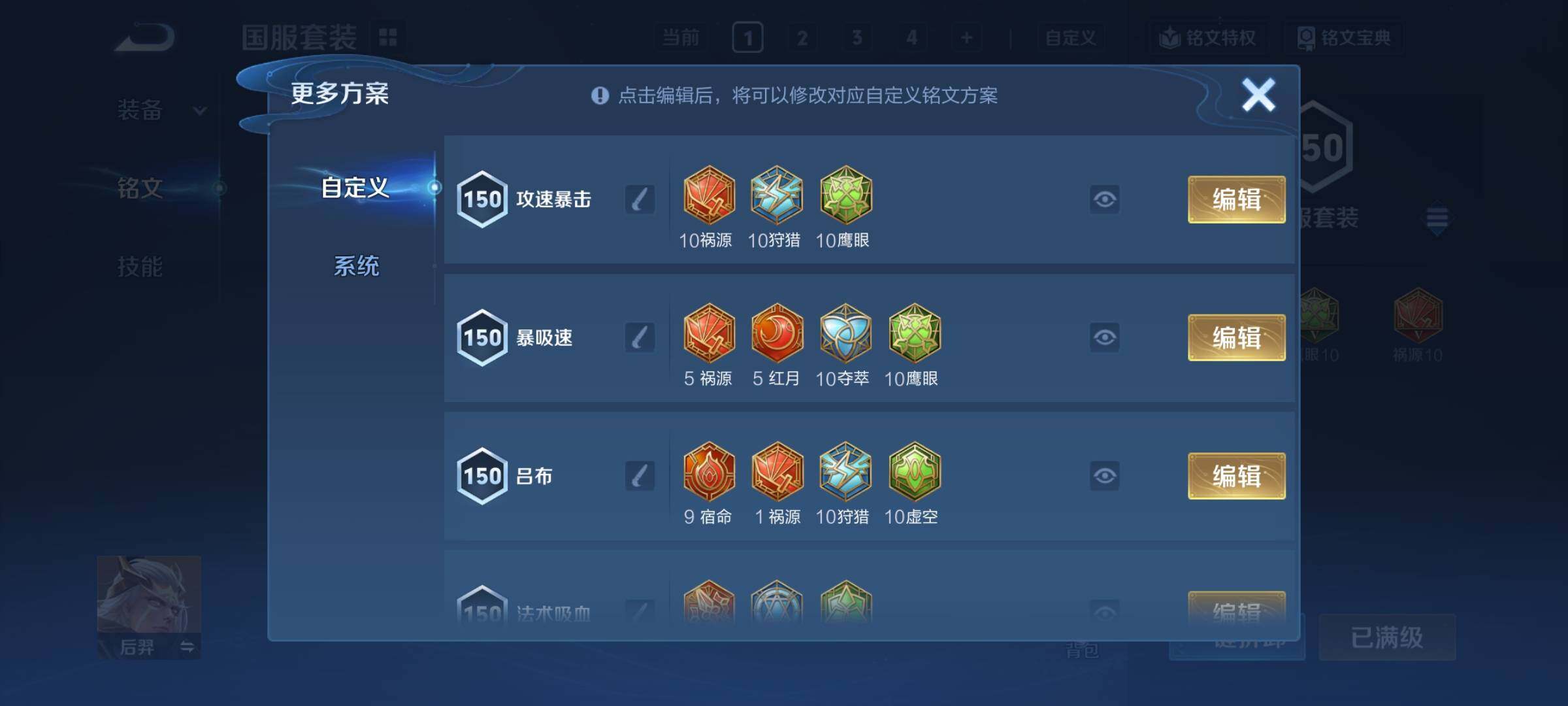 WZCMY4167286王者荣耀账号详情图19