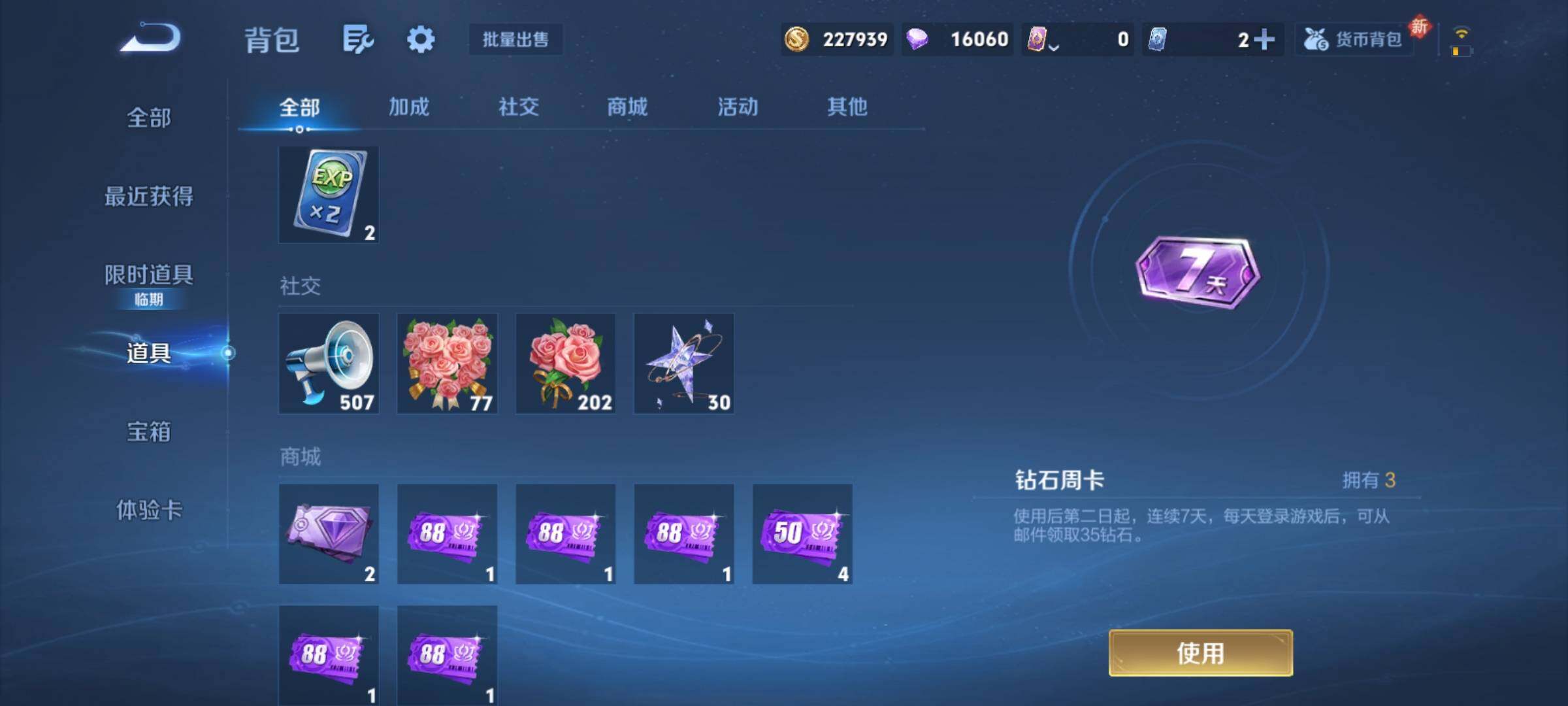 WZCMY4167279王者荣耀账号详情图17