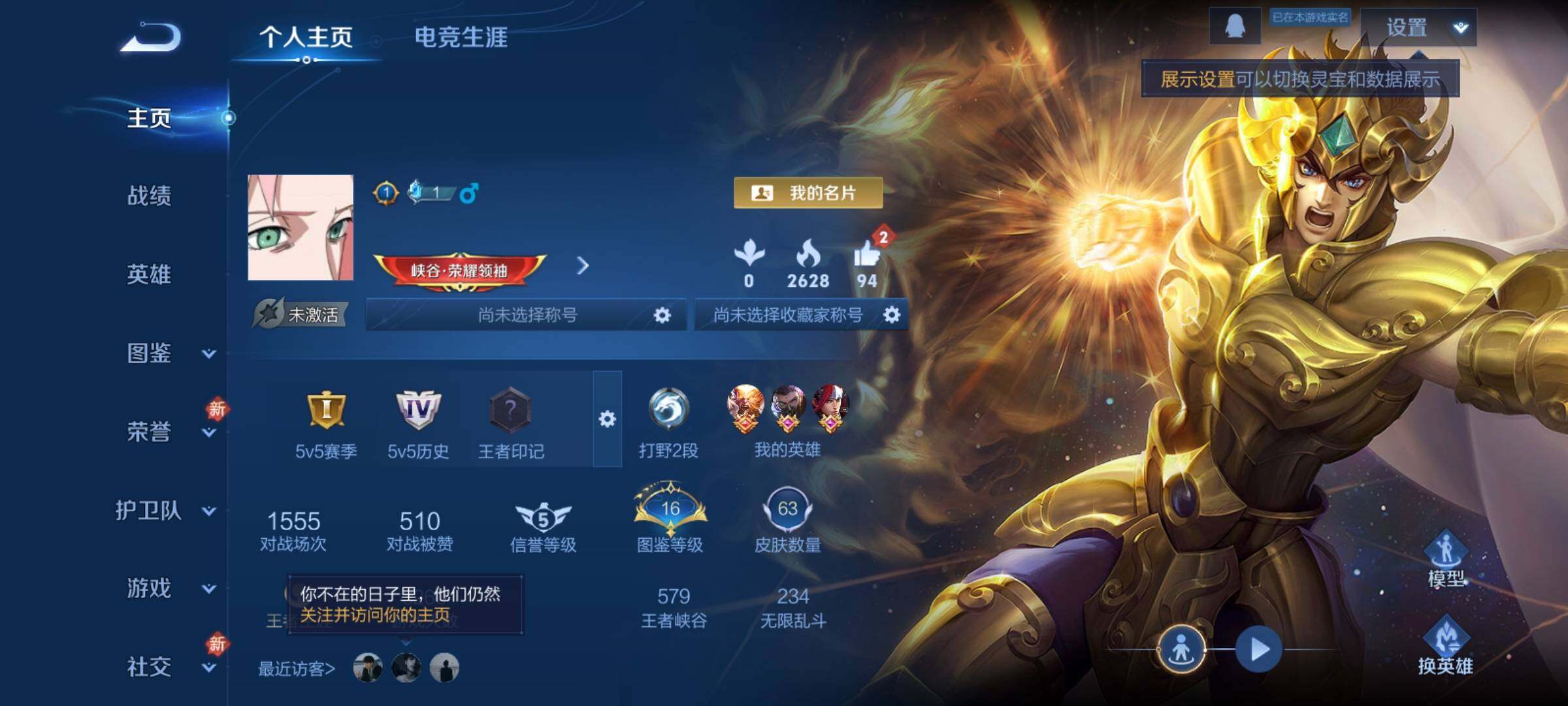 WZCMY4167289王者荣耀账号详情图2