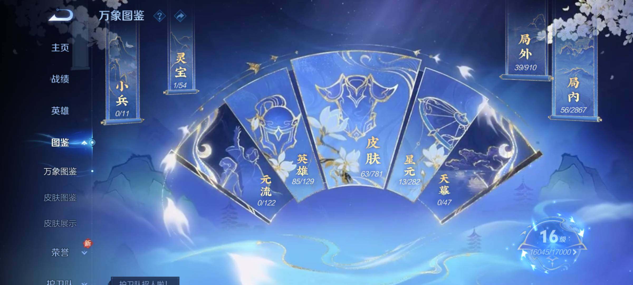 WZCMY4167289王者荣耀账号详情图4