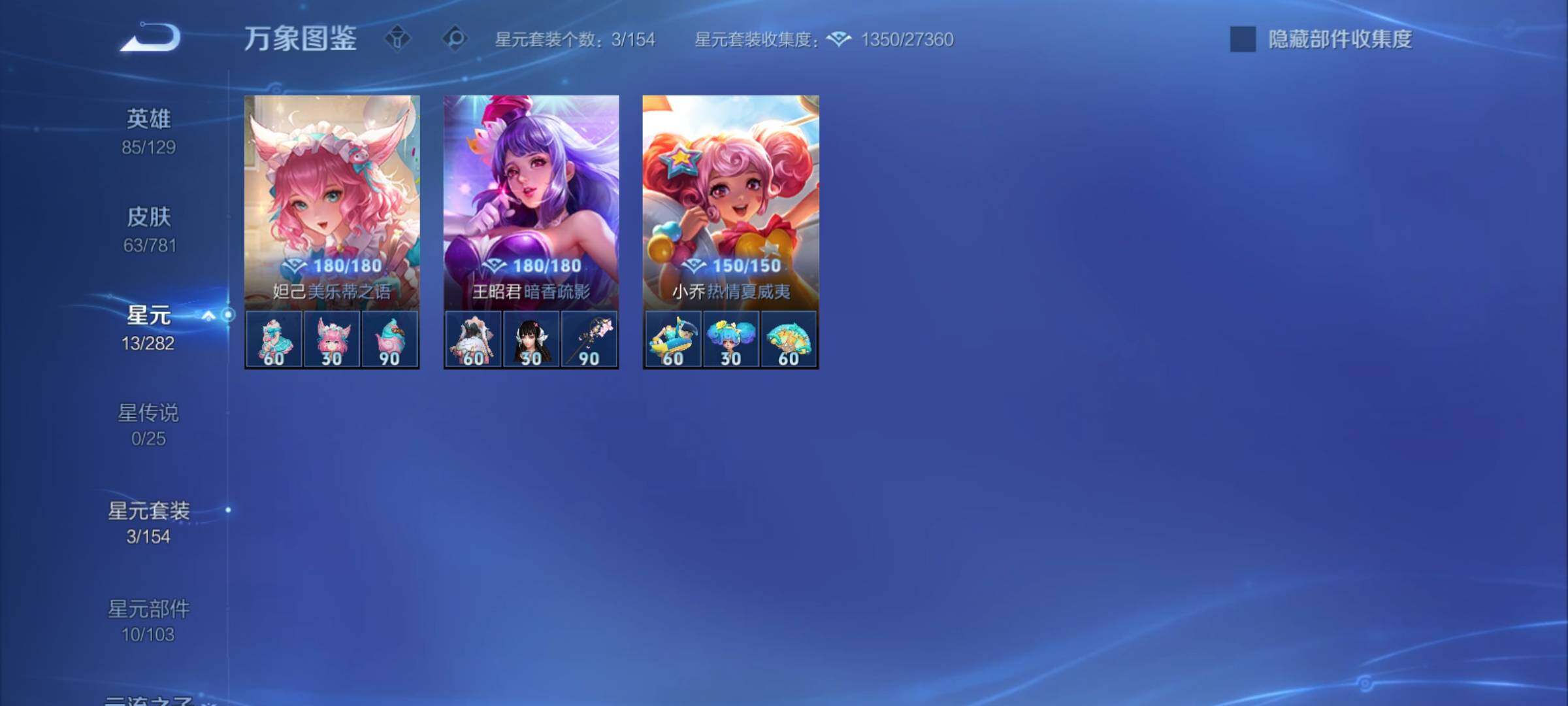 WZCMY4167289王者荣耀账号详情图7