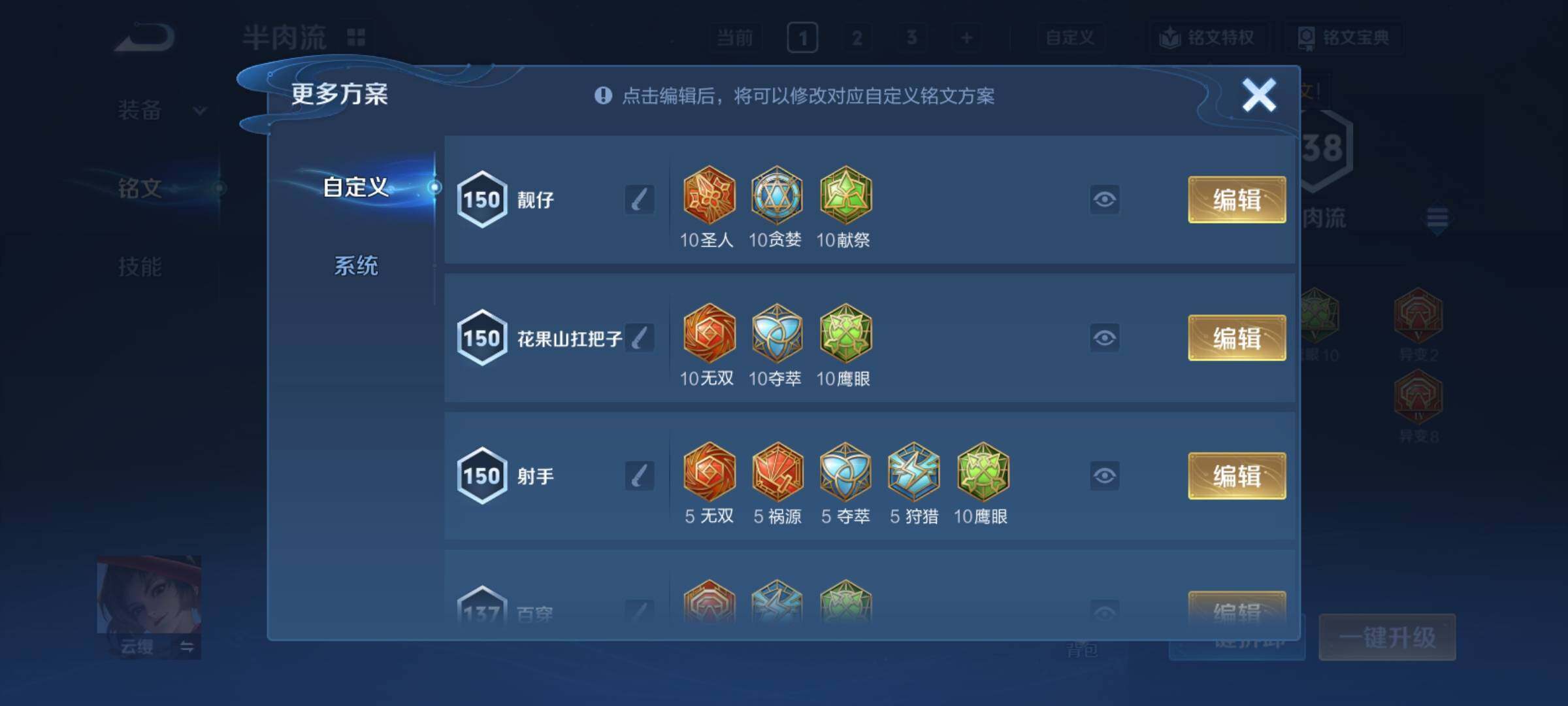 WZCMY4167289王者荣耀账号详情图9