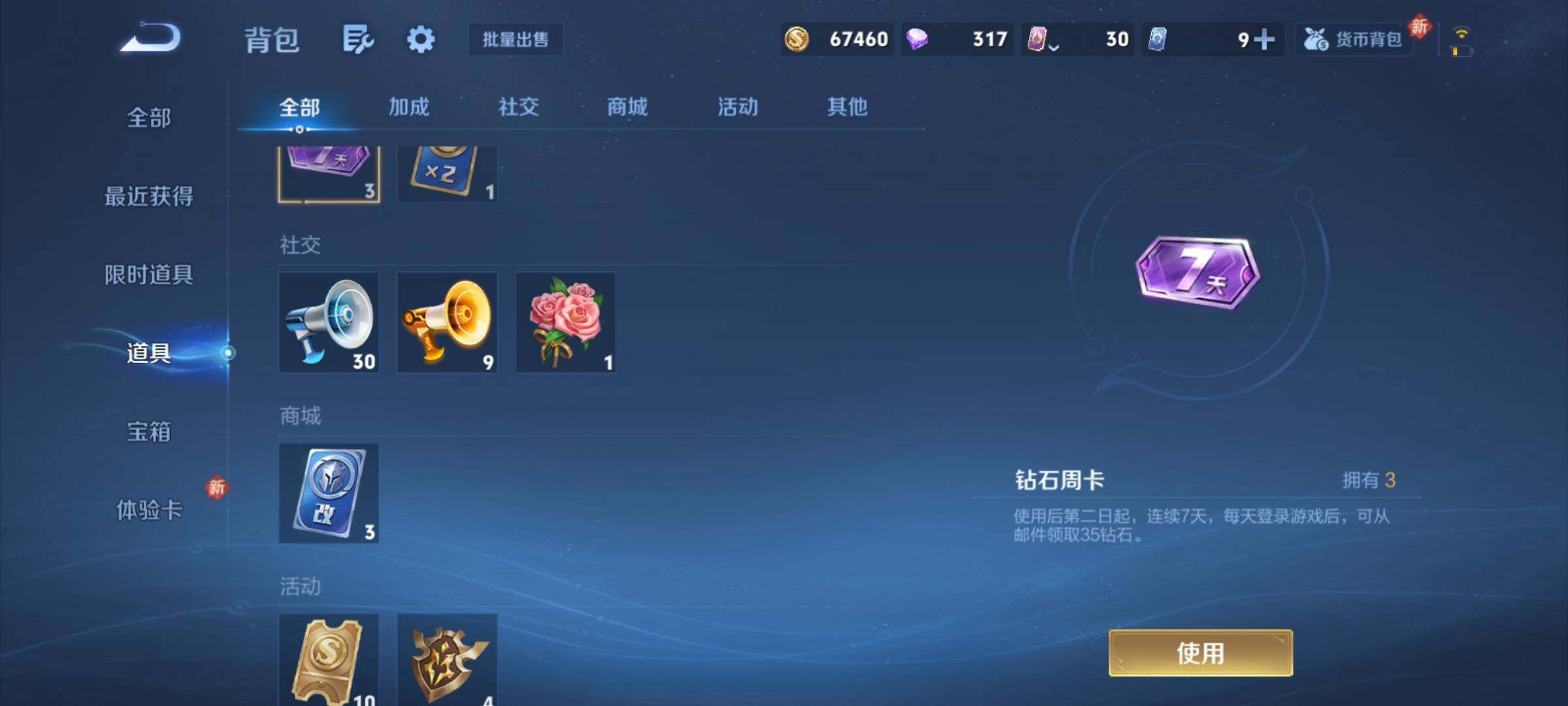 WZCMY4167289王者荣耀账号详情图10