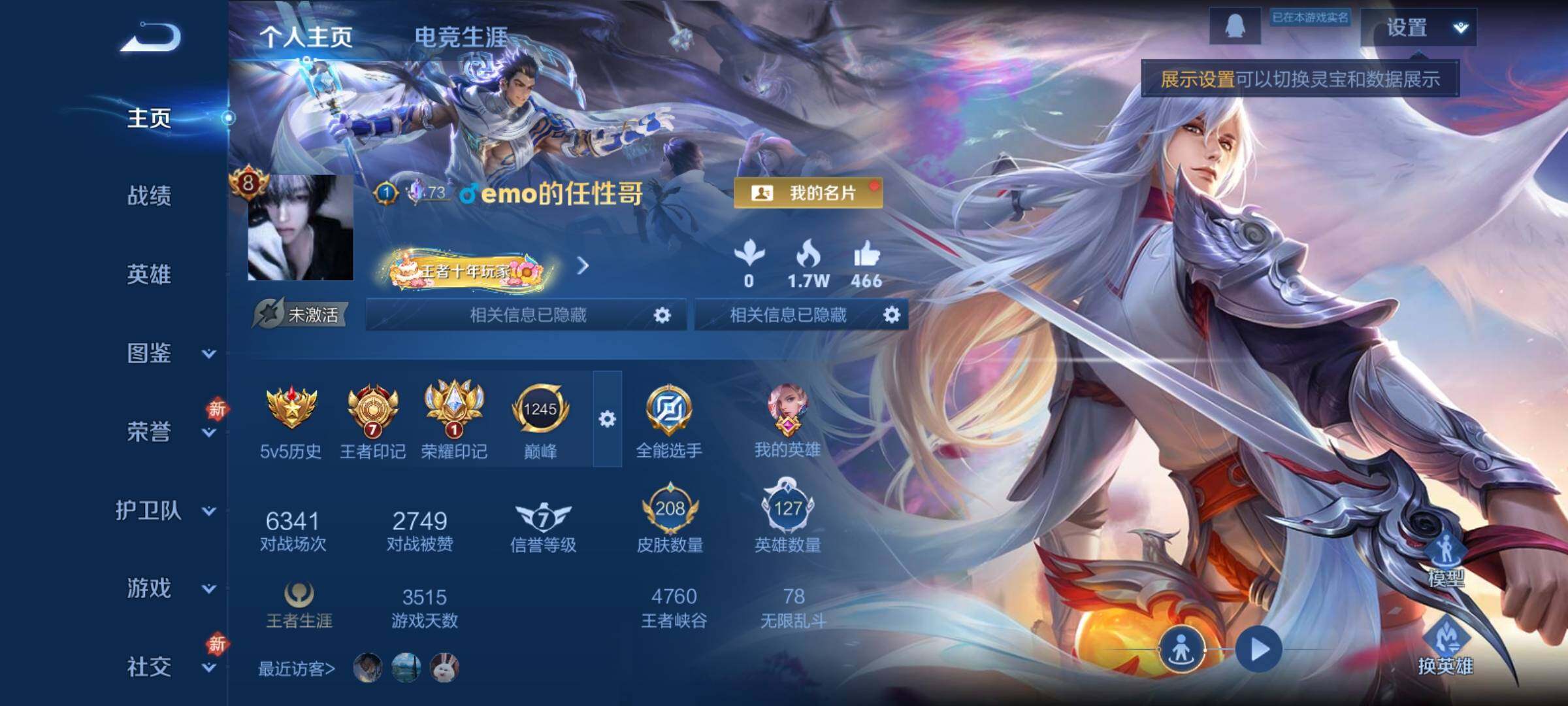 WZCMY4167290王者荣耀账号详情图2