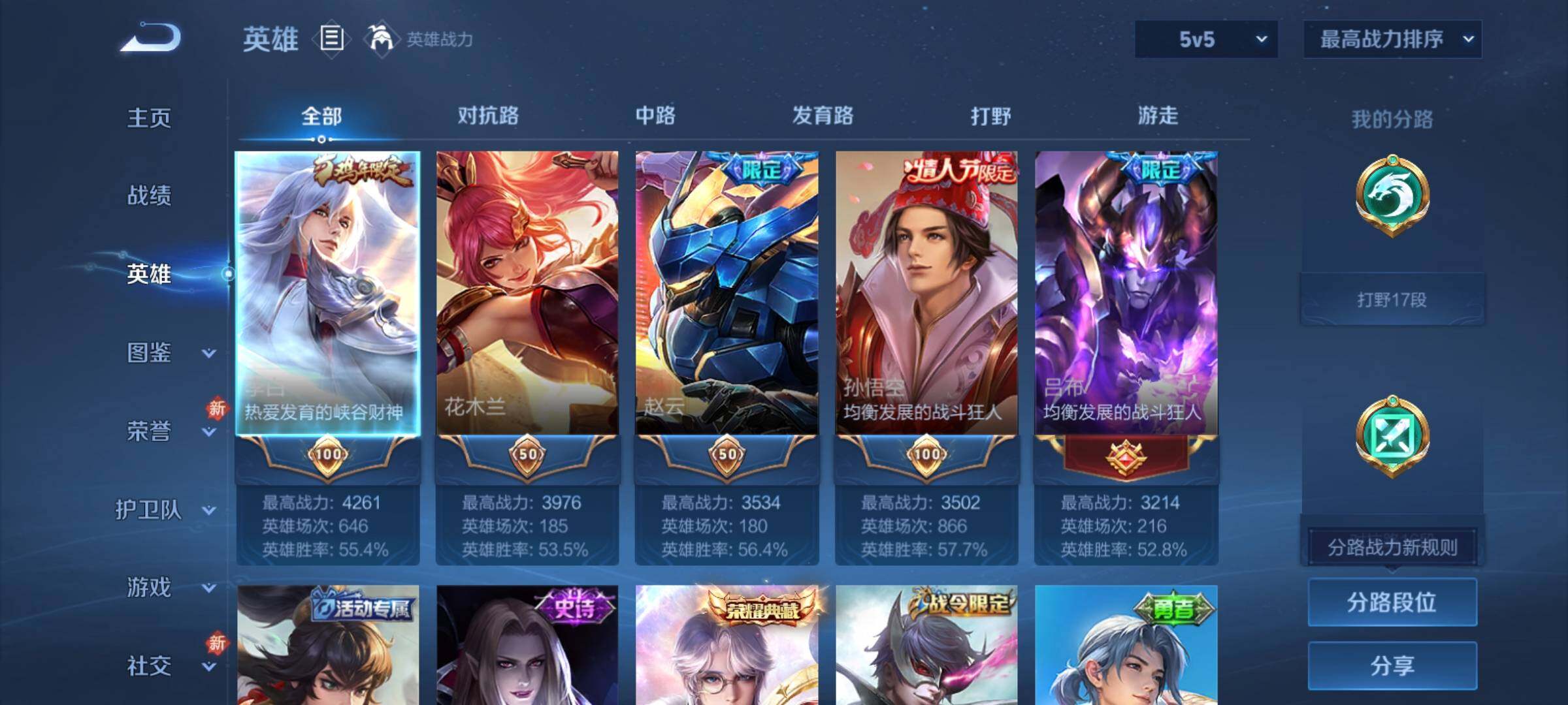 WZCMY4167290王者荣耀账号详情图3