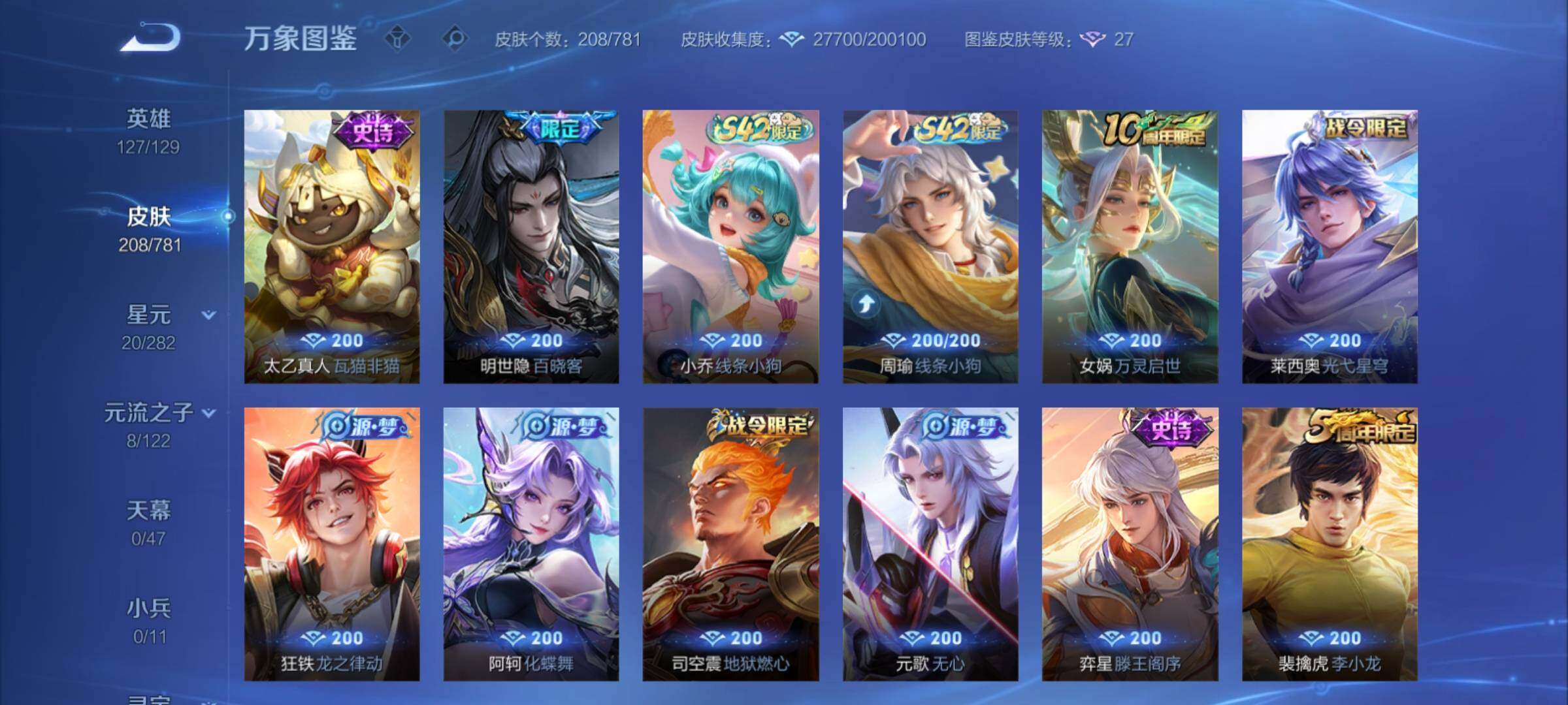 WZCMY4167290王者荣耀账号详情图7