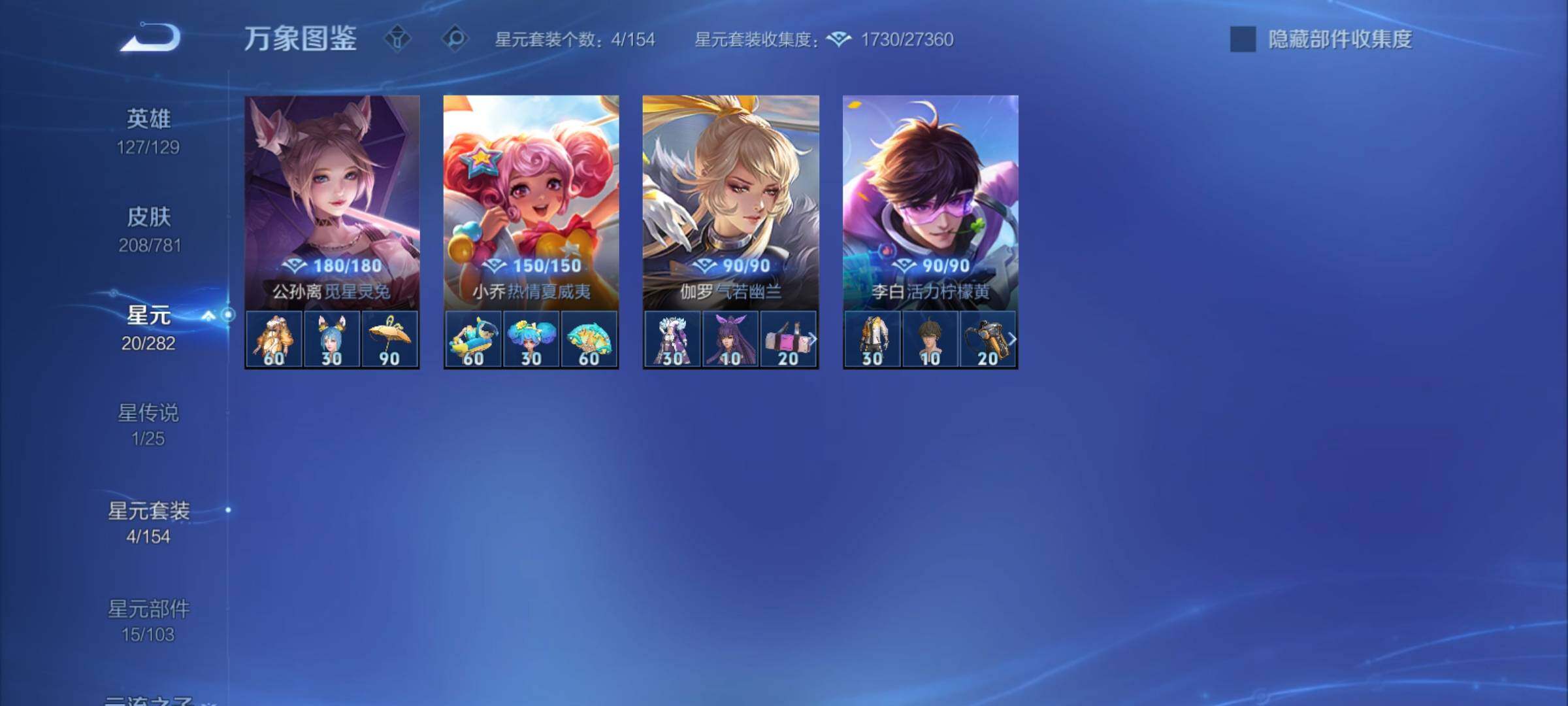 WZCMY4167290王者荣耀账号详情图11