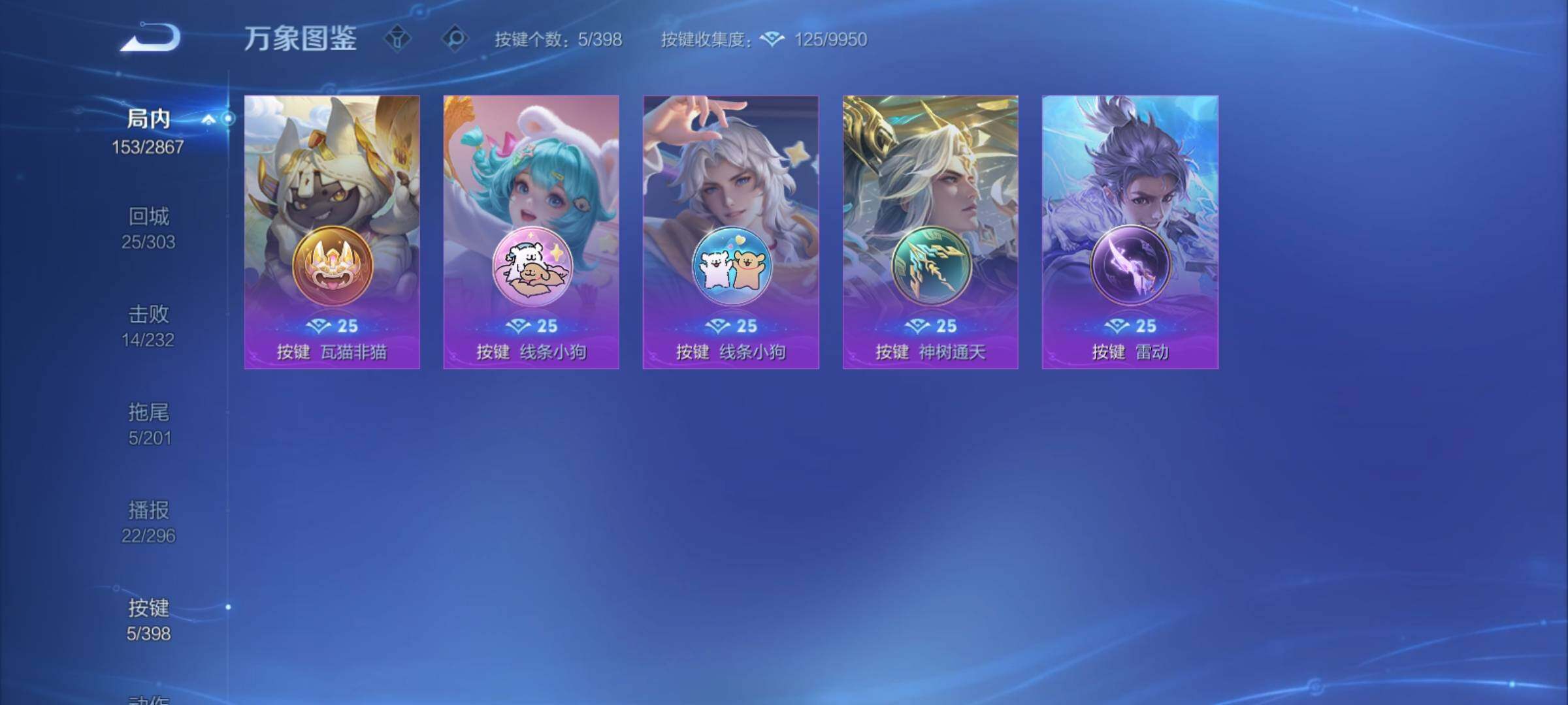 WZCMY4167290王者荣耀账号详情图12