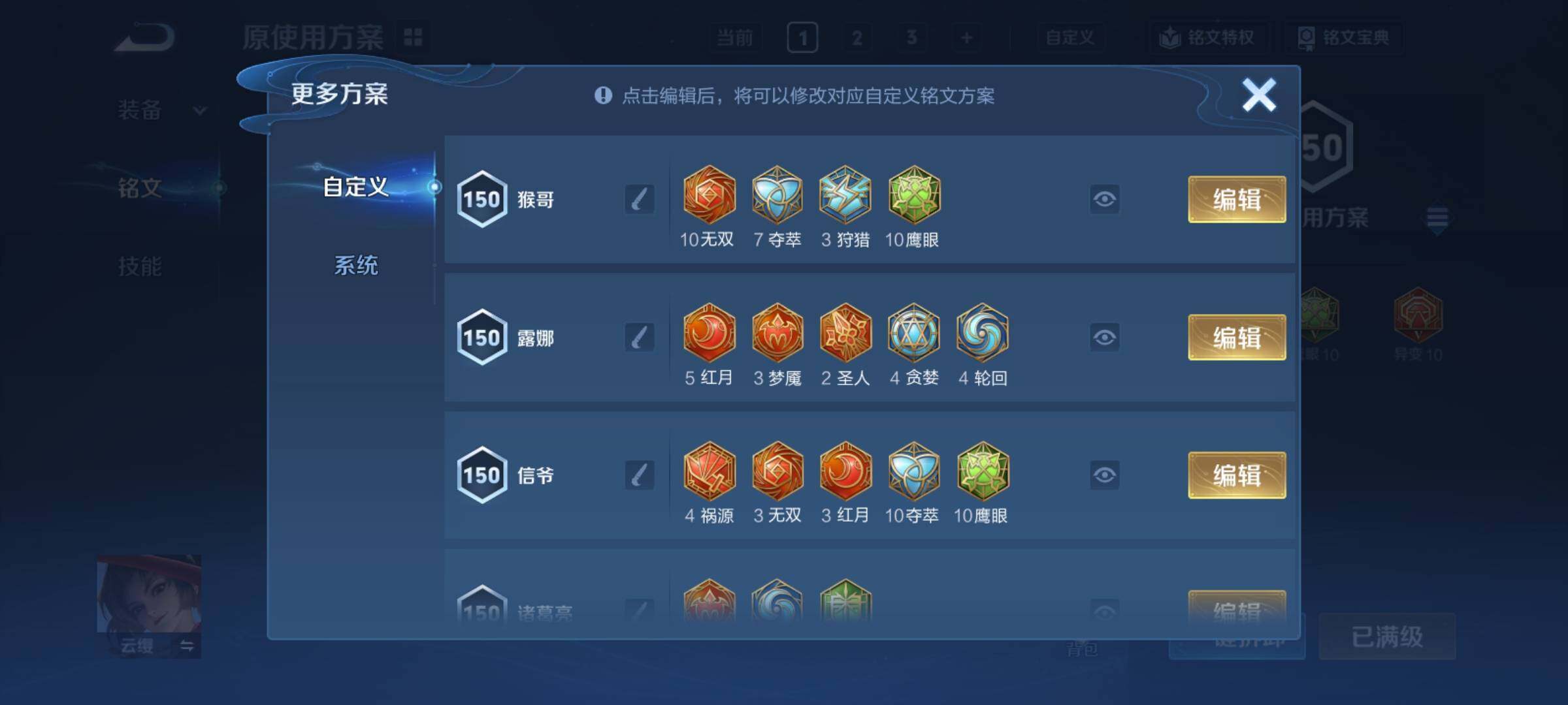 WZCMY4167290王者荣耀账号详情图13