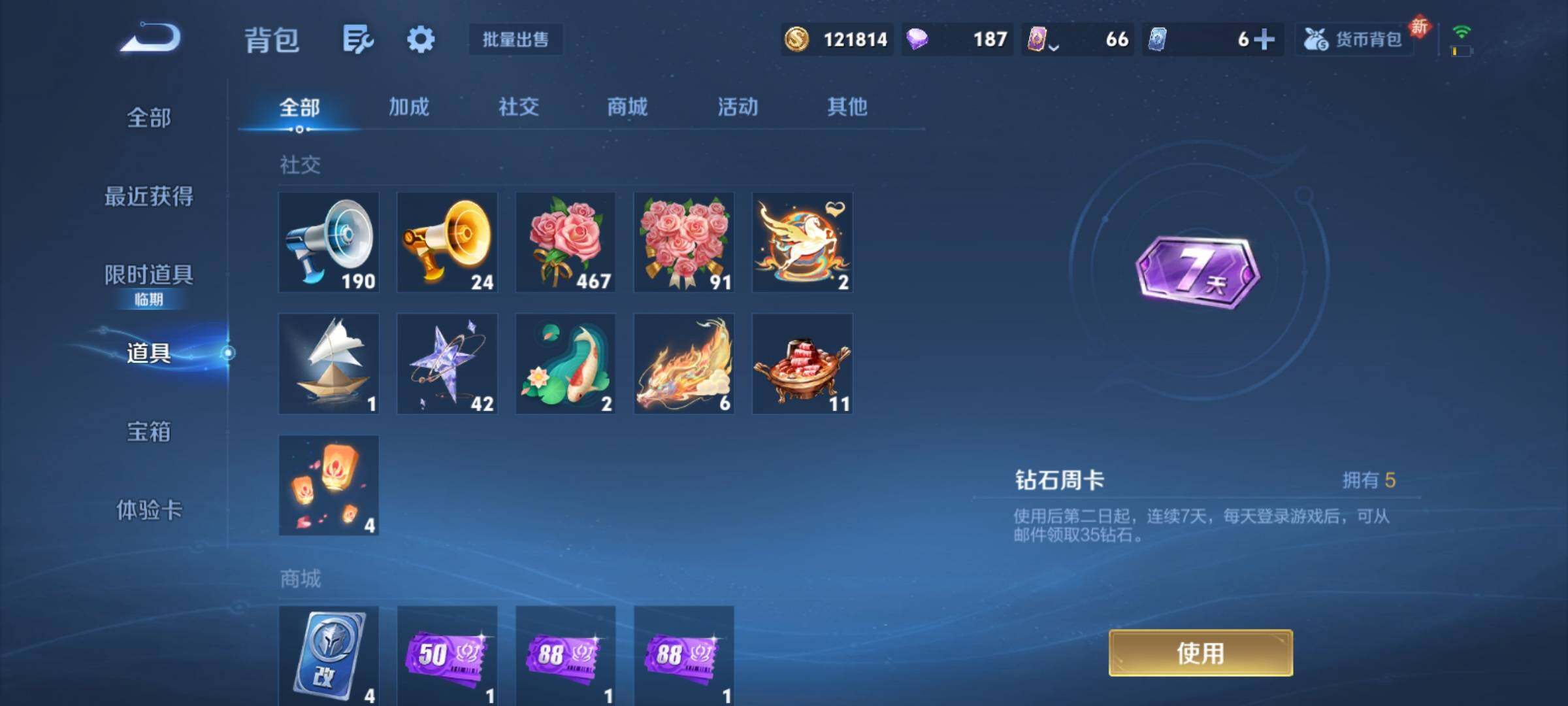 WZCMY4167290王者荣耀账号详情图14