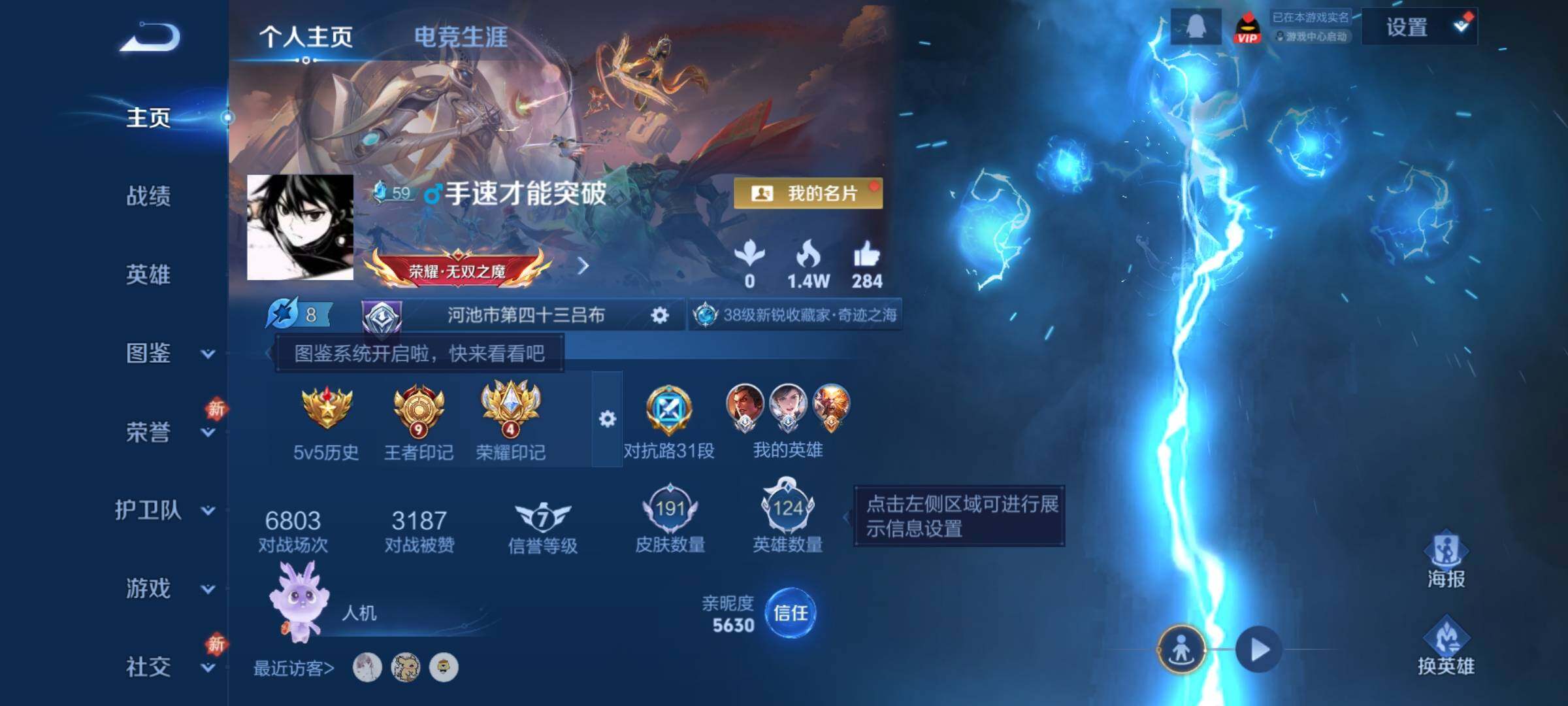 WZCMW4168328王者荣耀账号详情图2