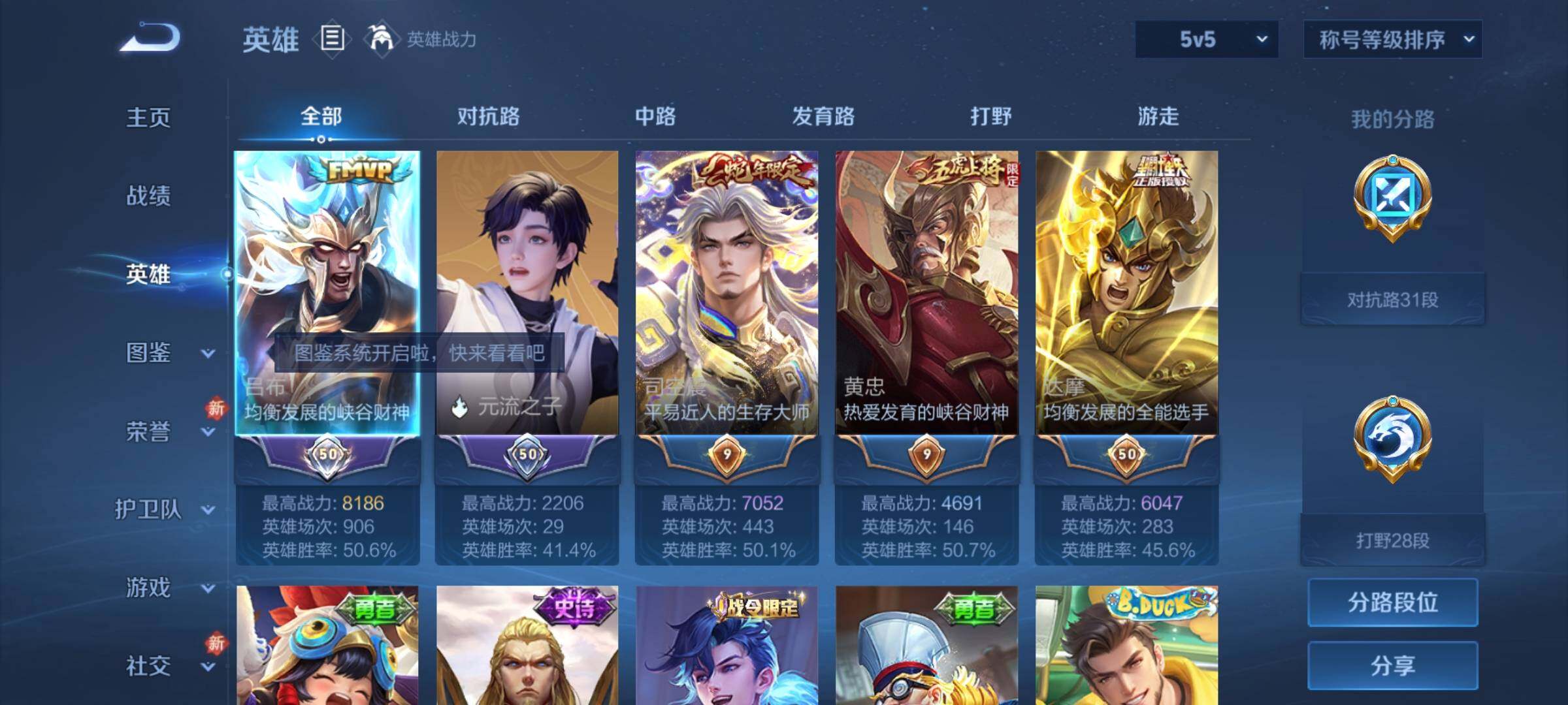 WZCMW4168328王者荣耀账号详情图3